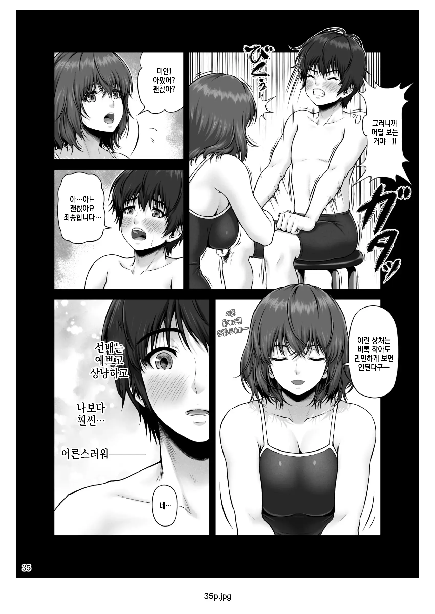 웹툰 이미지 35