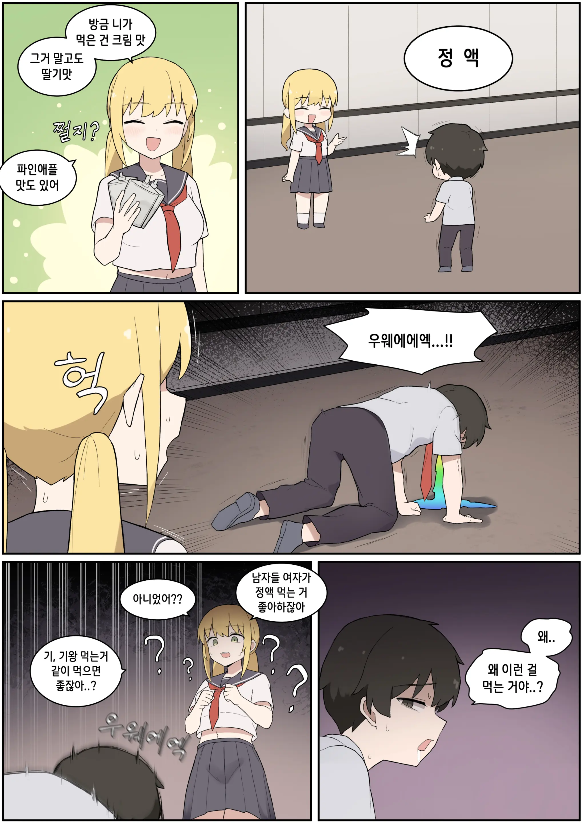 웹툰 이미지 98