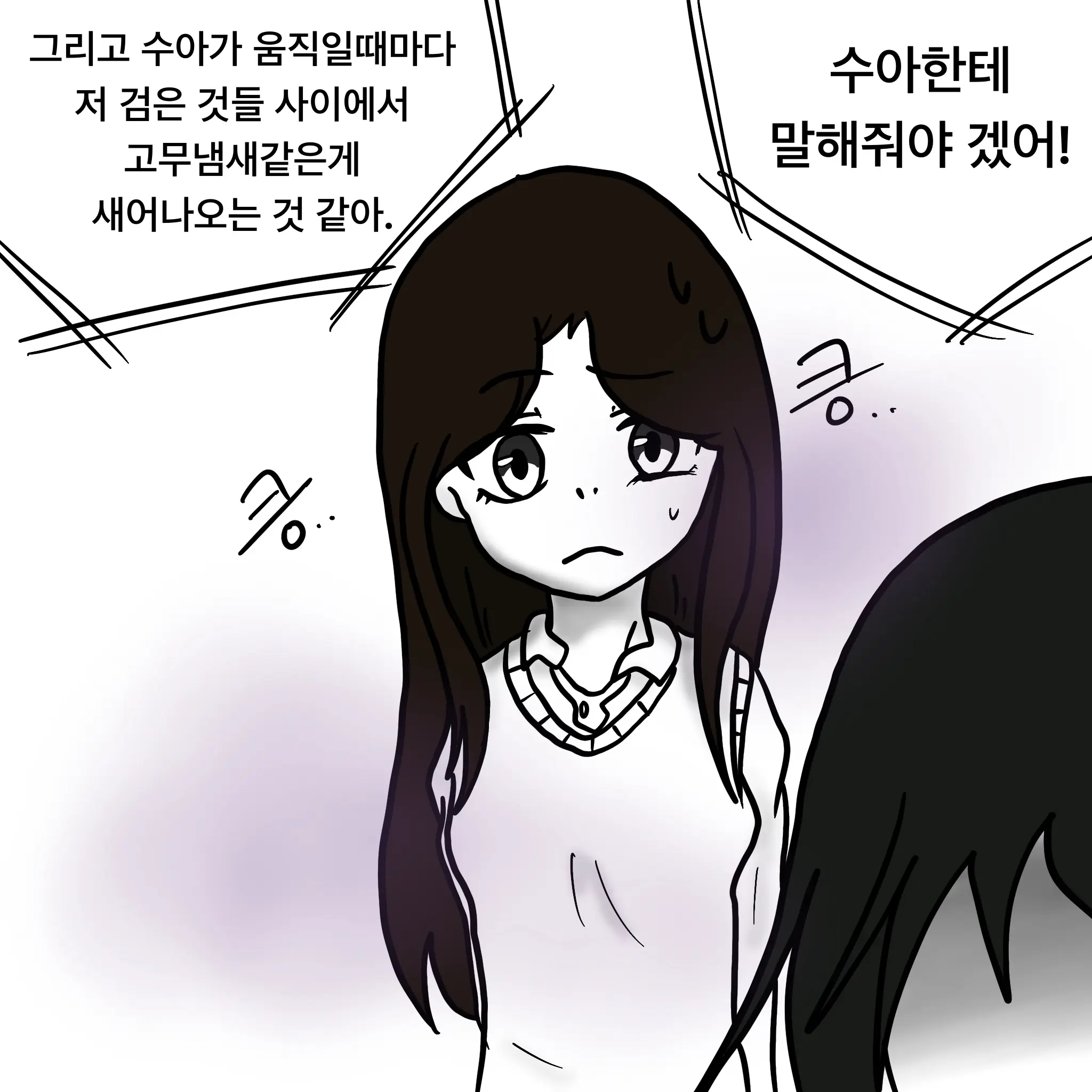 웹툰 이미지 136
