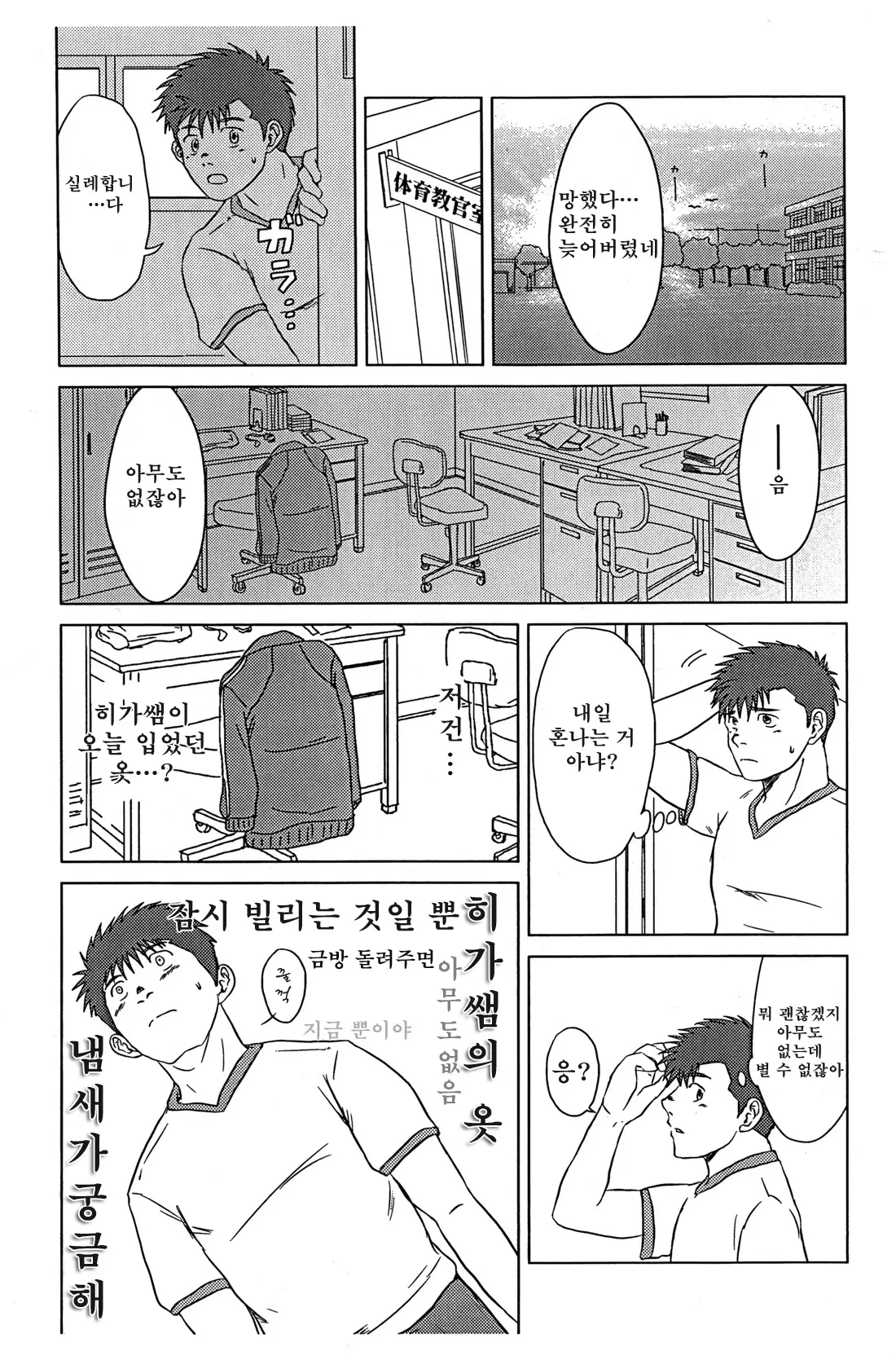 웹툰 이미지 5