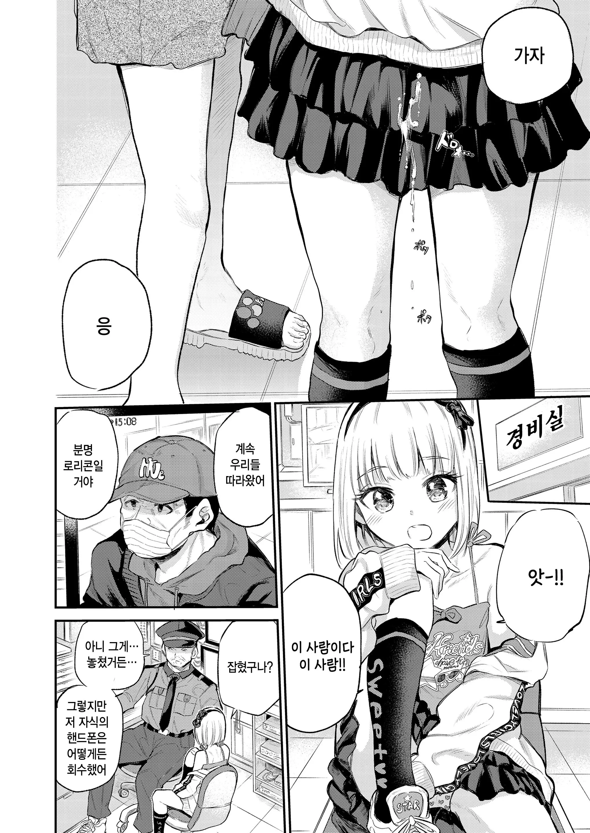 웹툰 이미지 1