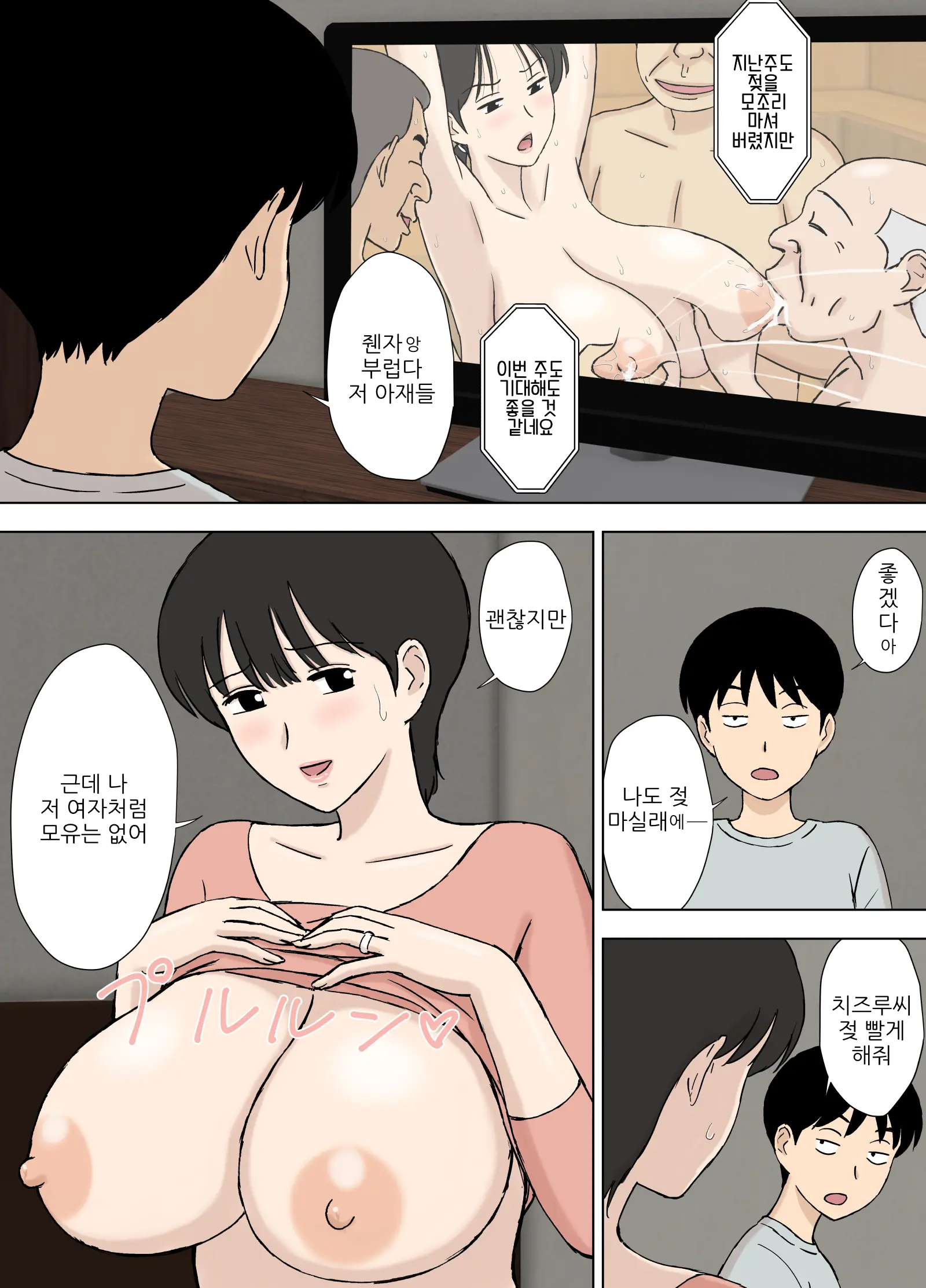 웹툰 이미지 12