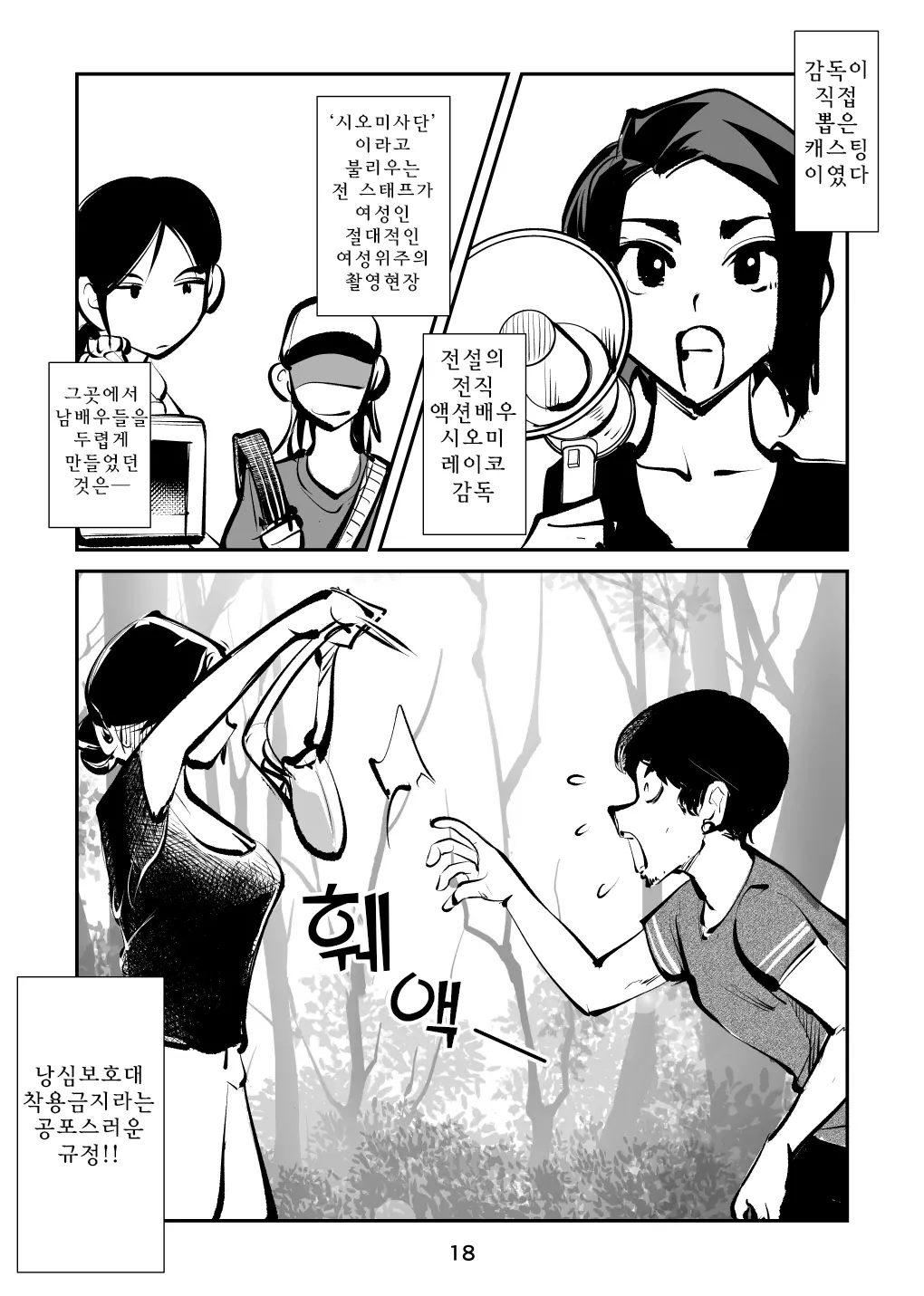 웹툰 이미지 17