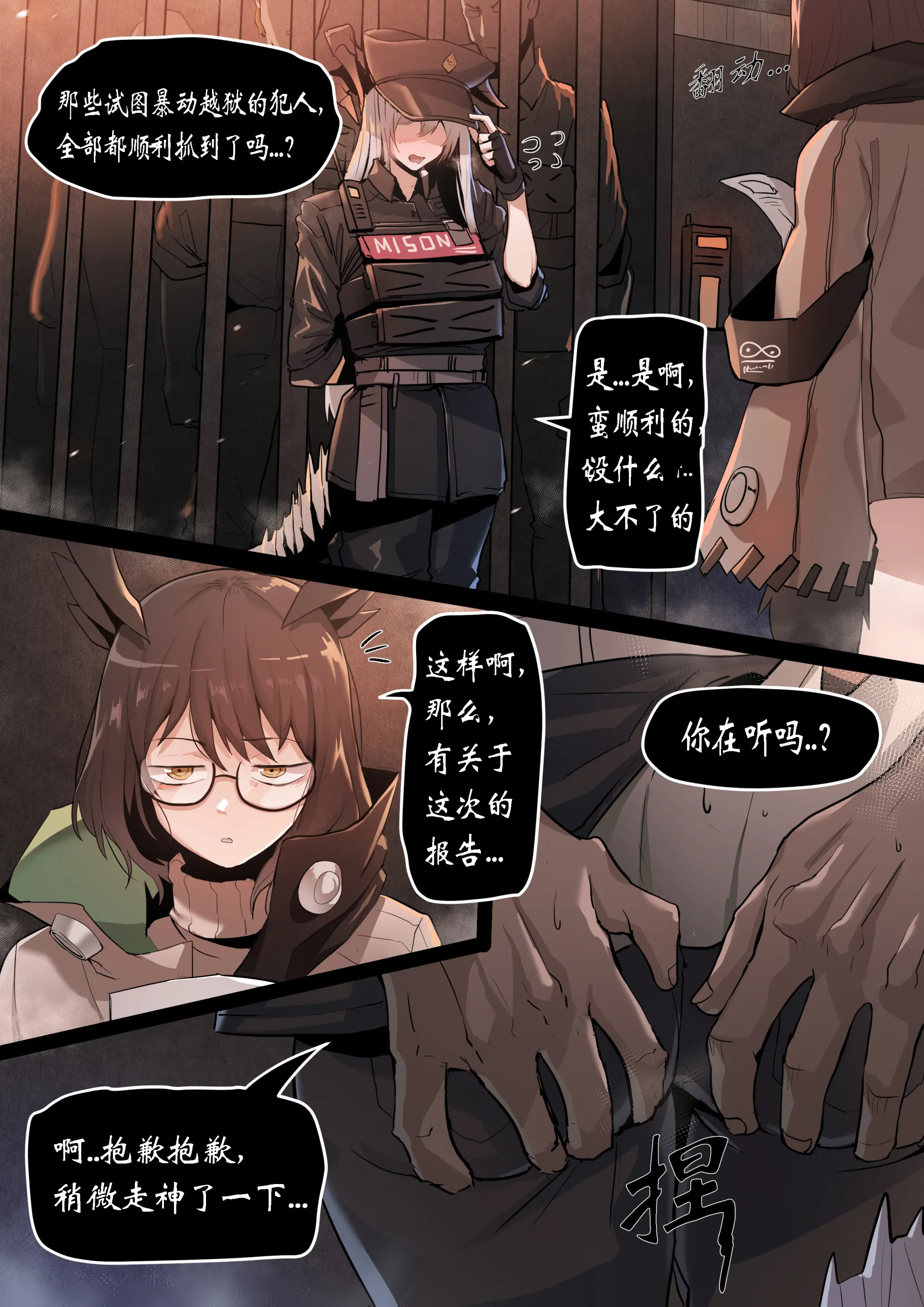 웹툰 이미지 382