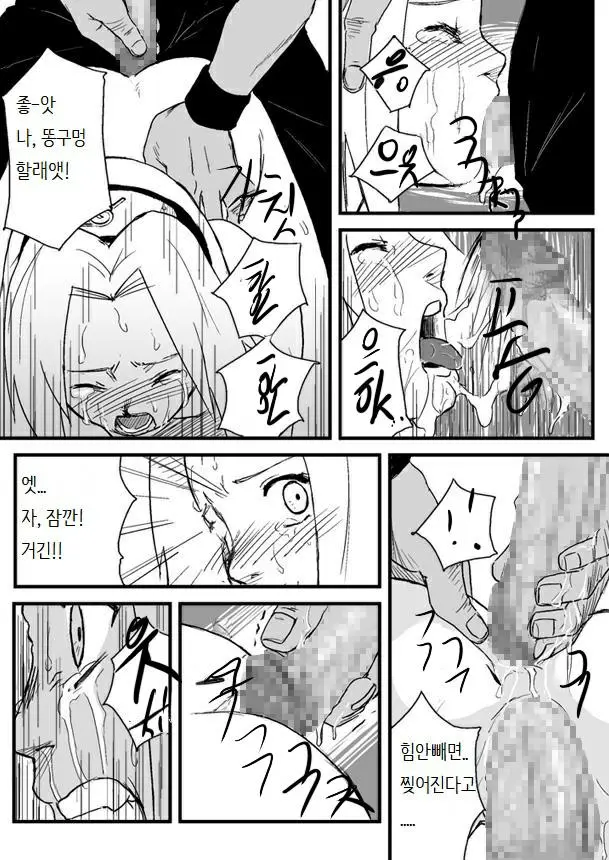 웹툰 이미지 15