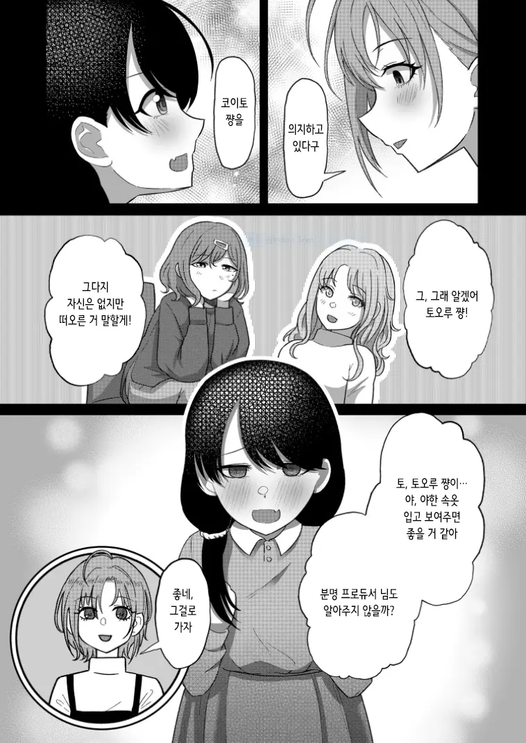 웹툰 이미지 16