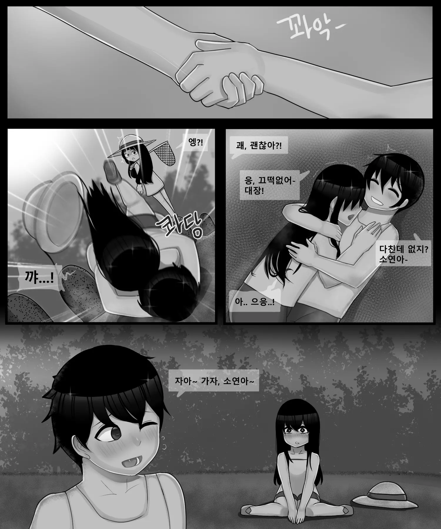 웹툰 이미지 12