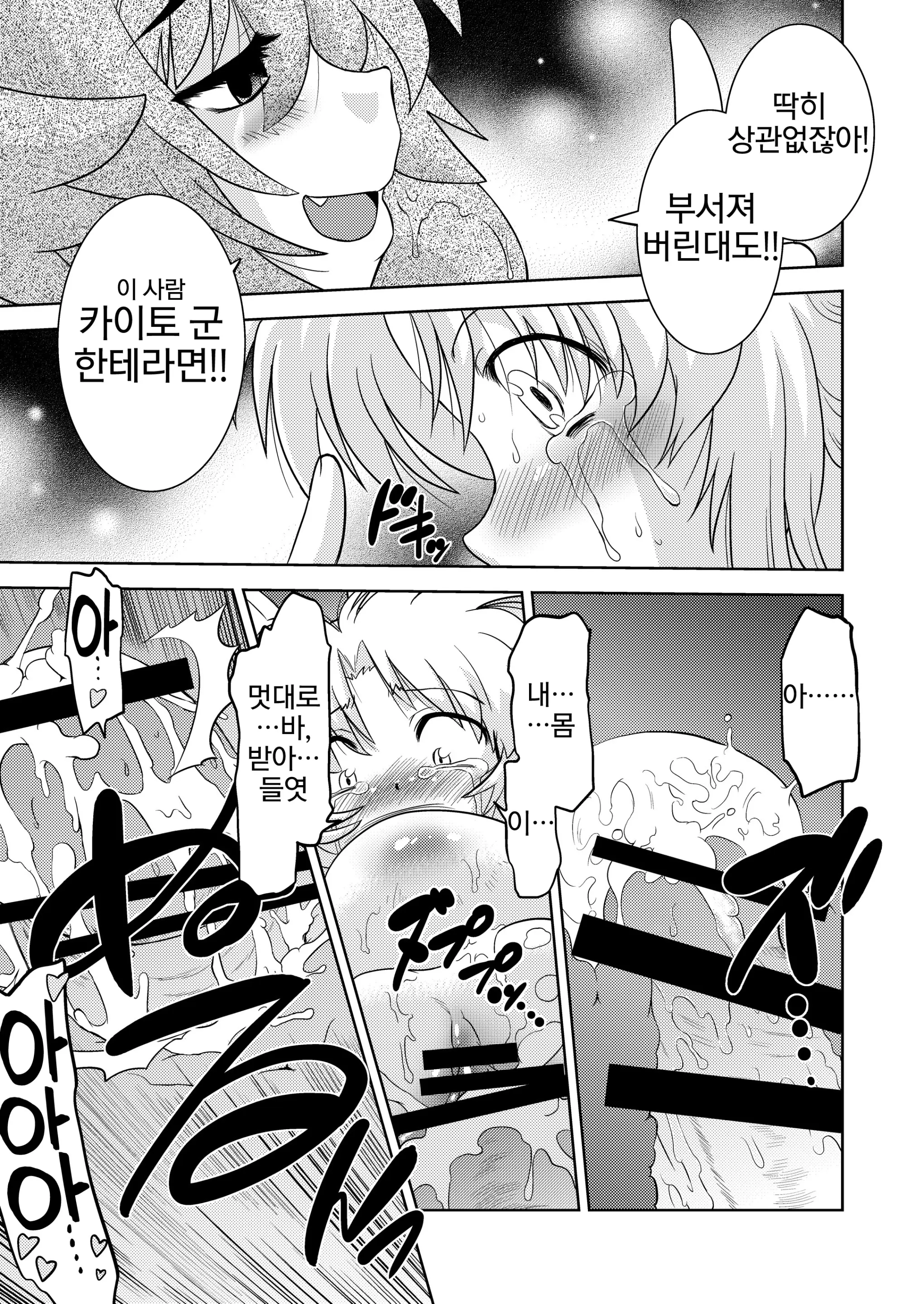 웹툰 이미지 14