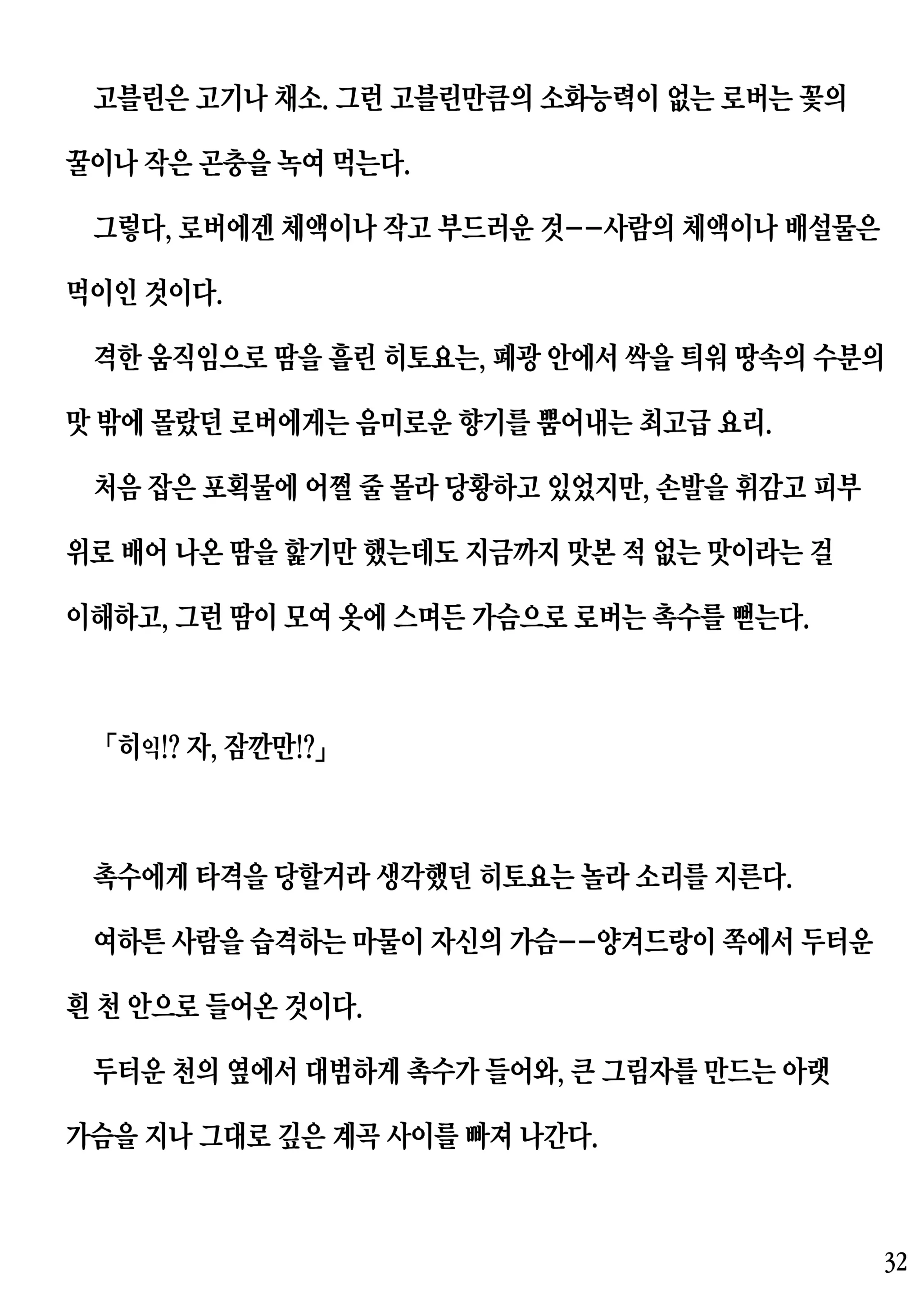 웹툰 이미지 31