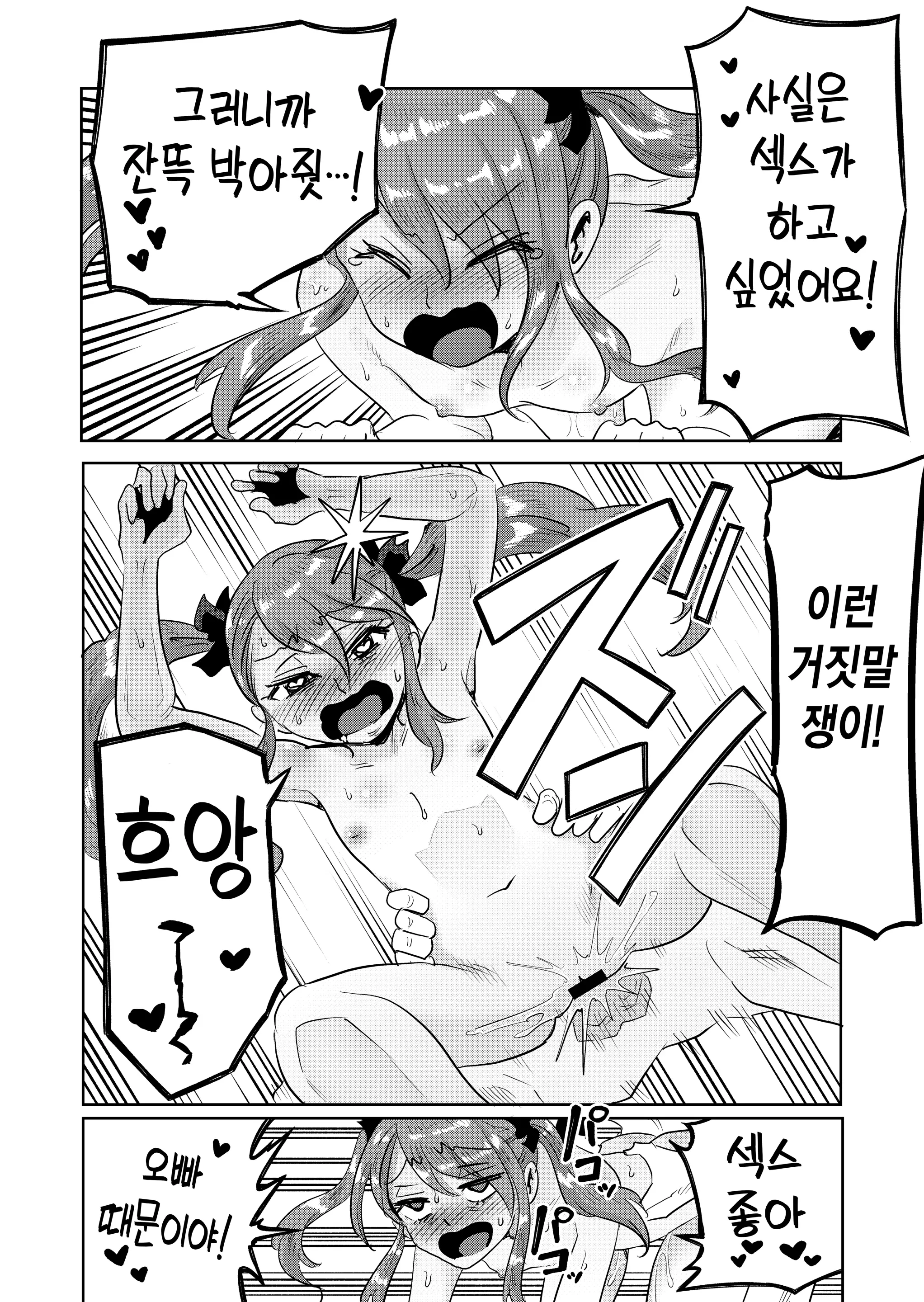 웹툰 이미지 26
