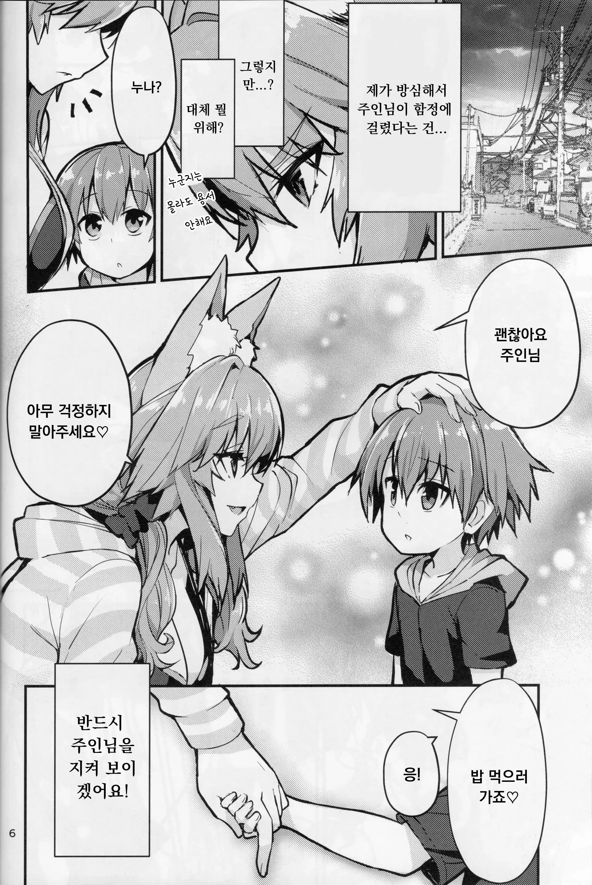 웹툰 이미지 5