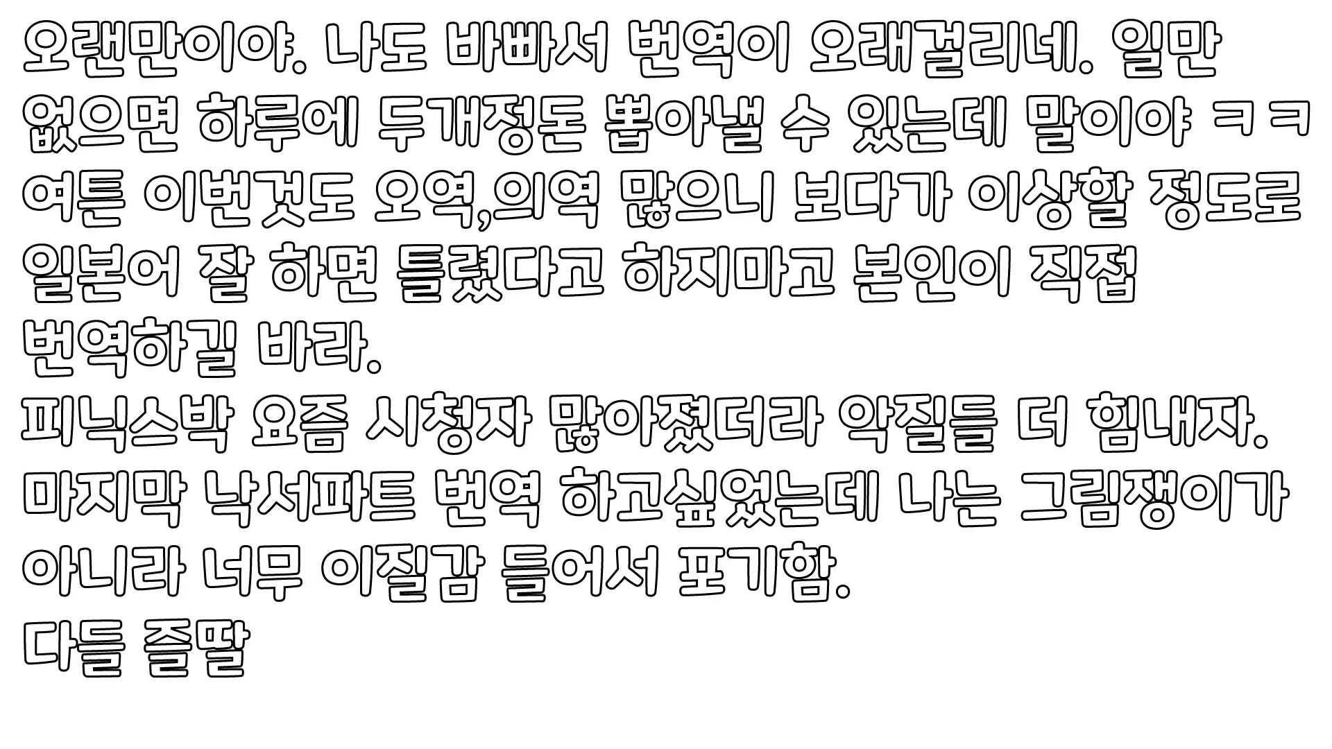 웹툰 이미지 1