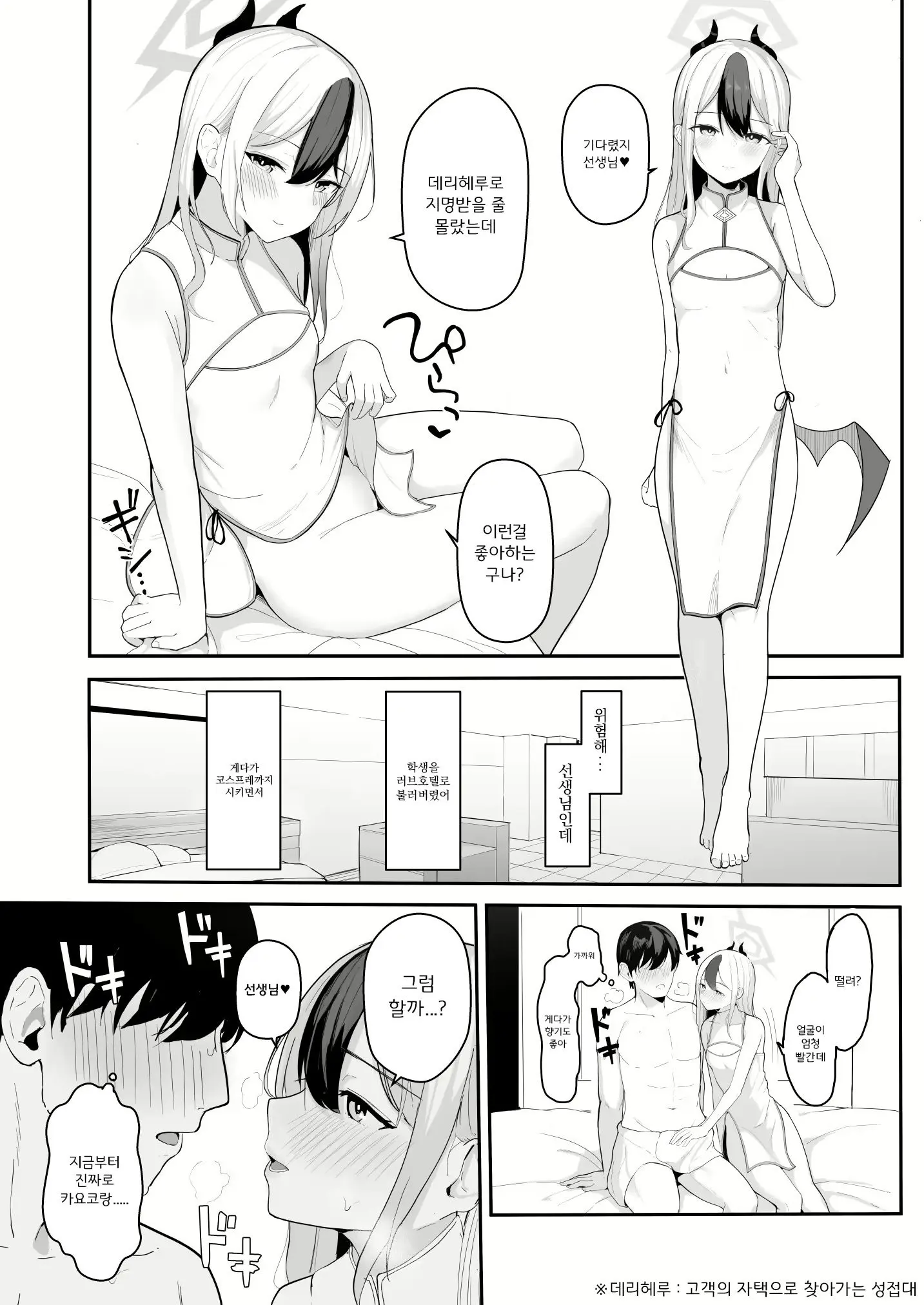웹툰 이미지 71