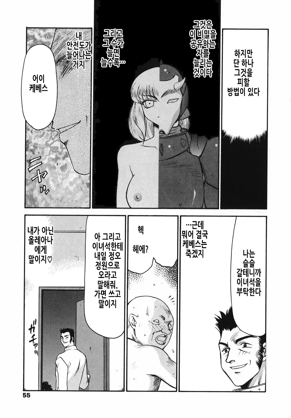 웹툰 이미지 55