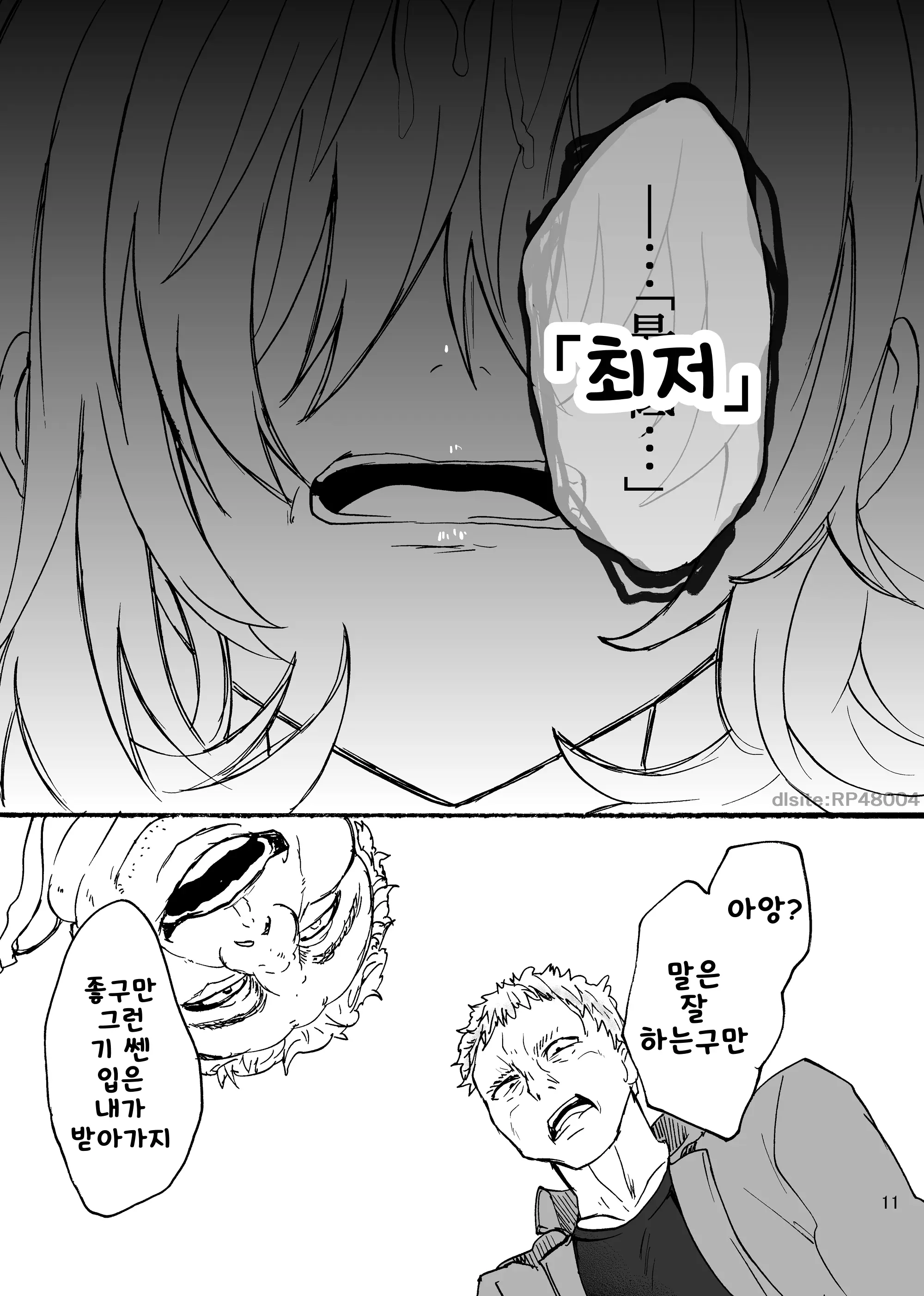 웹툰 이미지 11