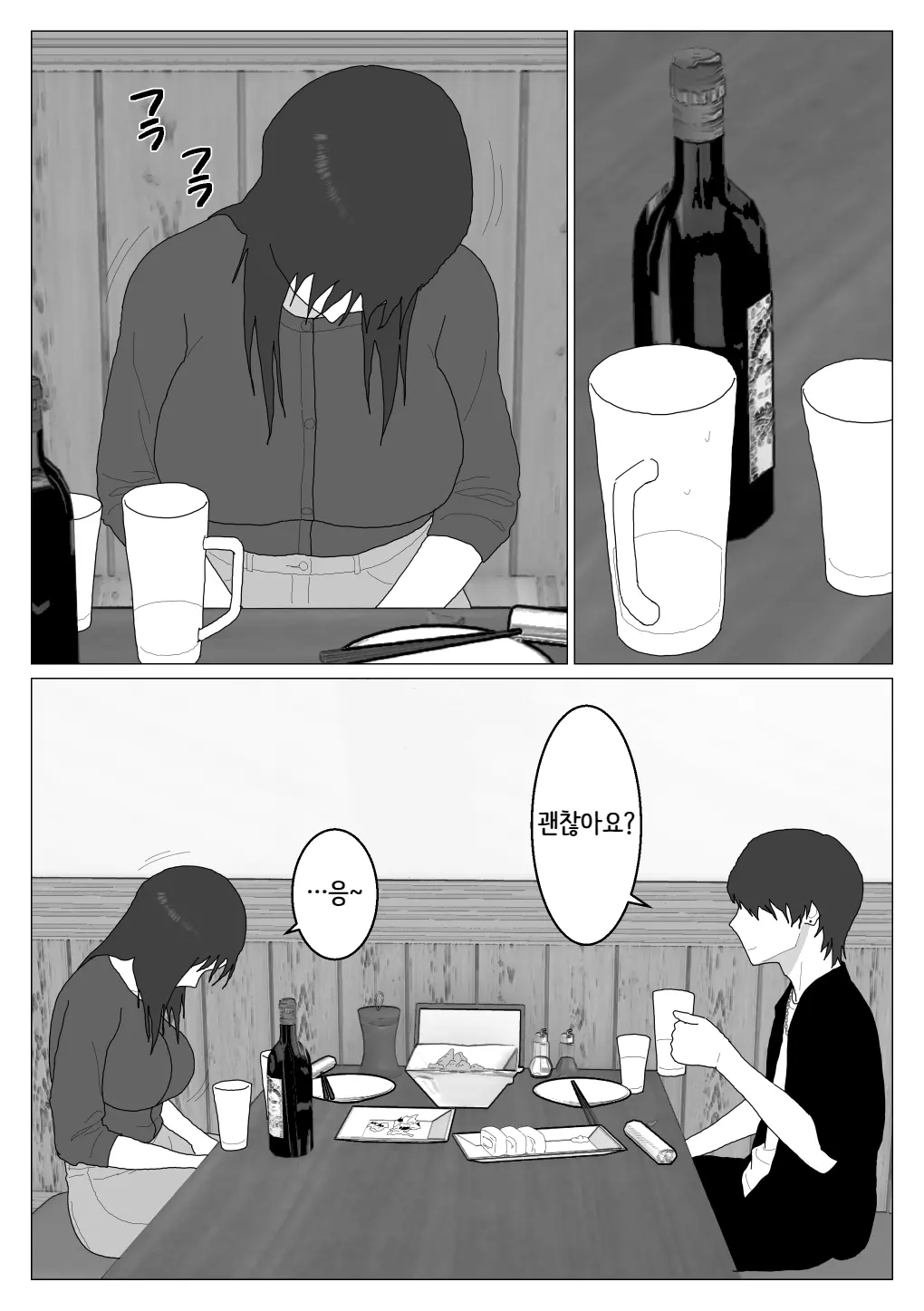 웹툰 이미지 24