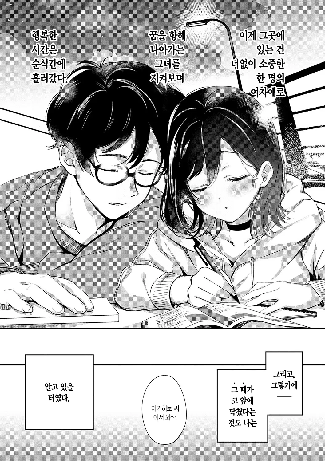 웹툰 이미지 231