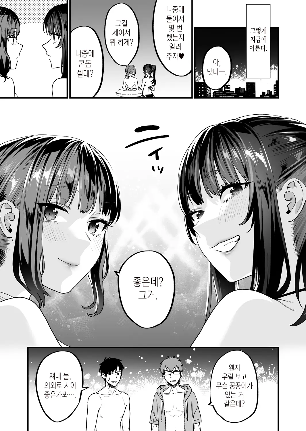 웹툰 이미지 16