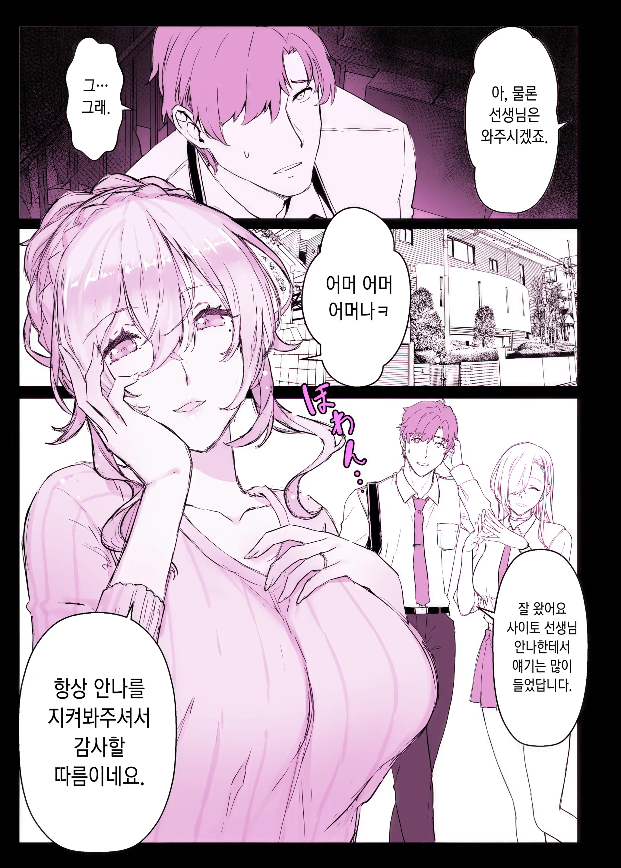 웹툰 이미지 46