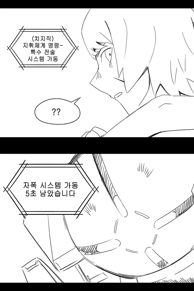 웹툰 이미지 306