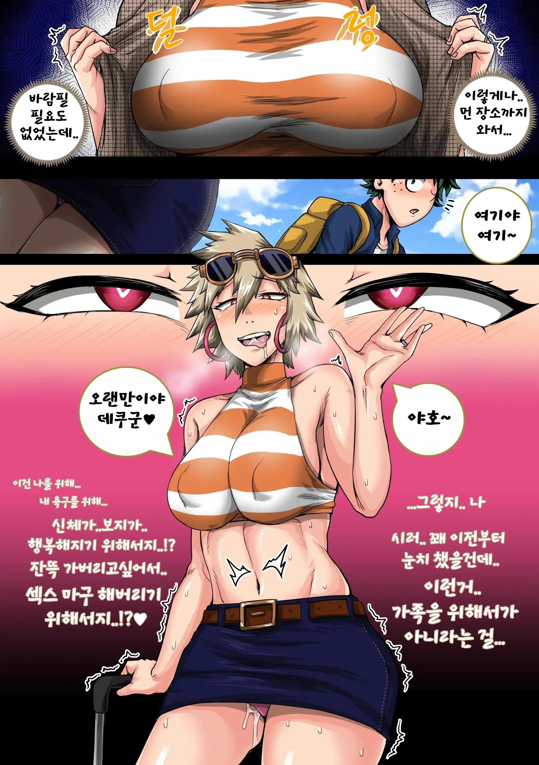 웹툰 이미지 71
