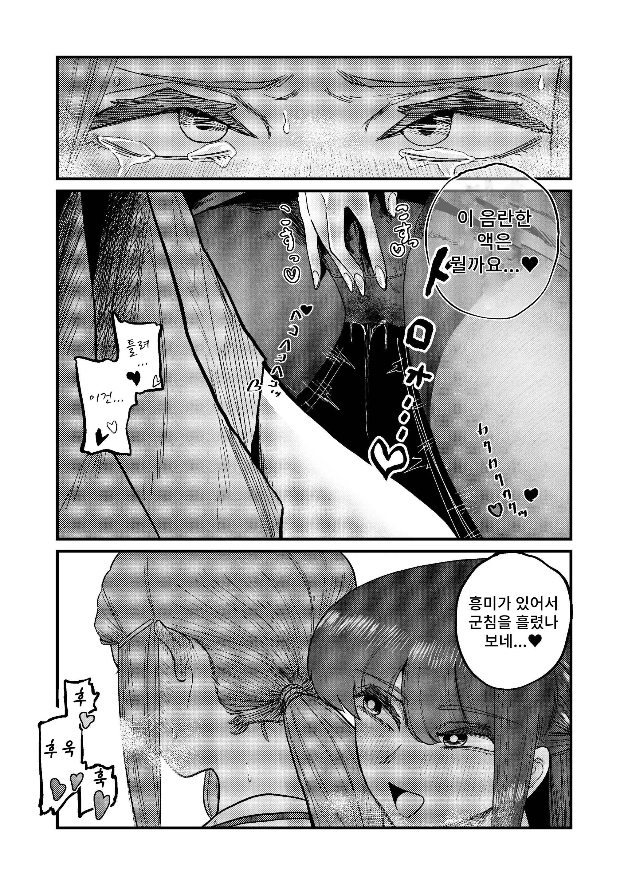 웹툰 이미지 10