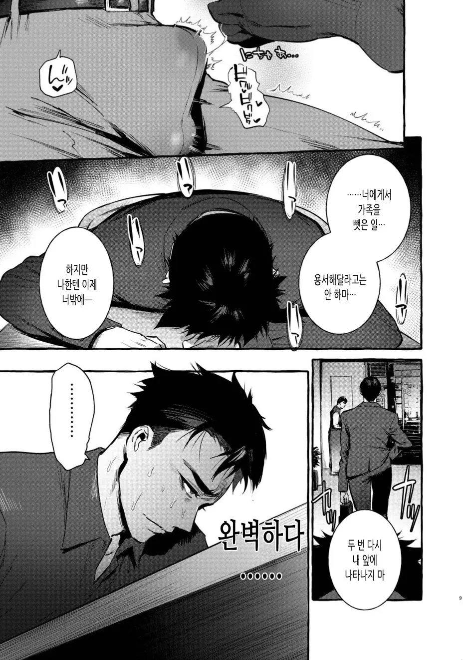 웹툰 이미지 2