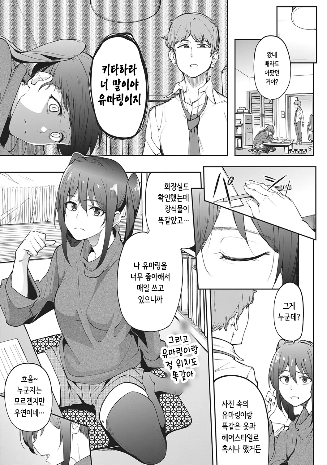 웹툰 이미지 80