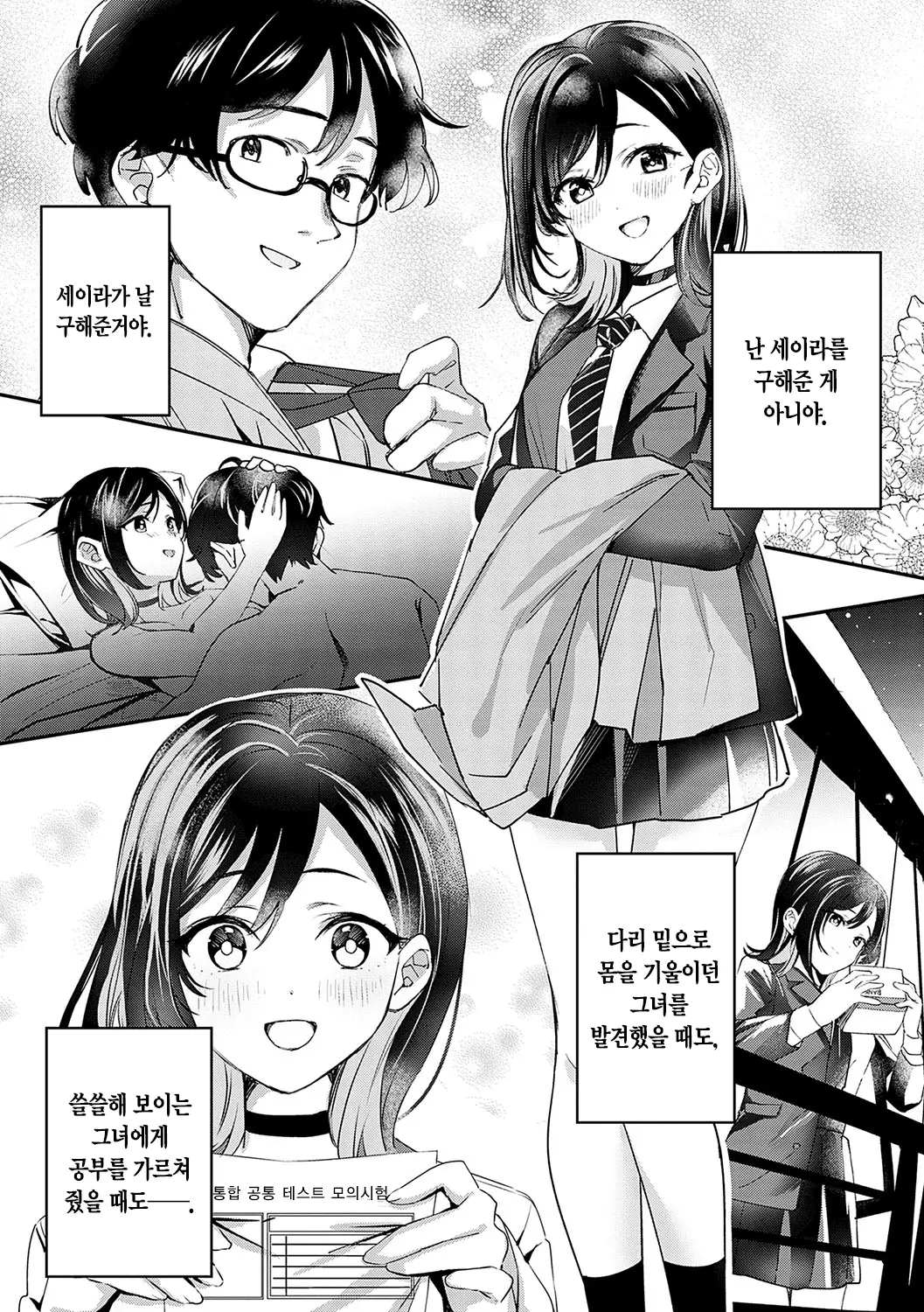 웹툰 이미지 230
