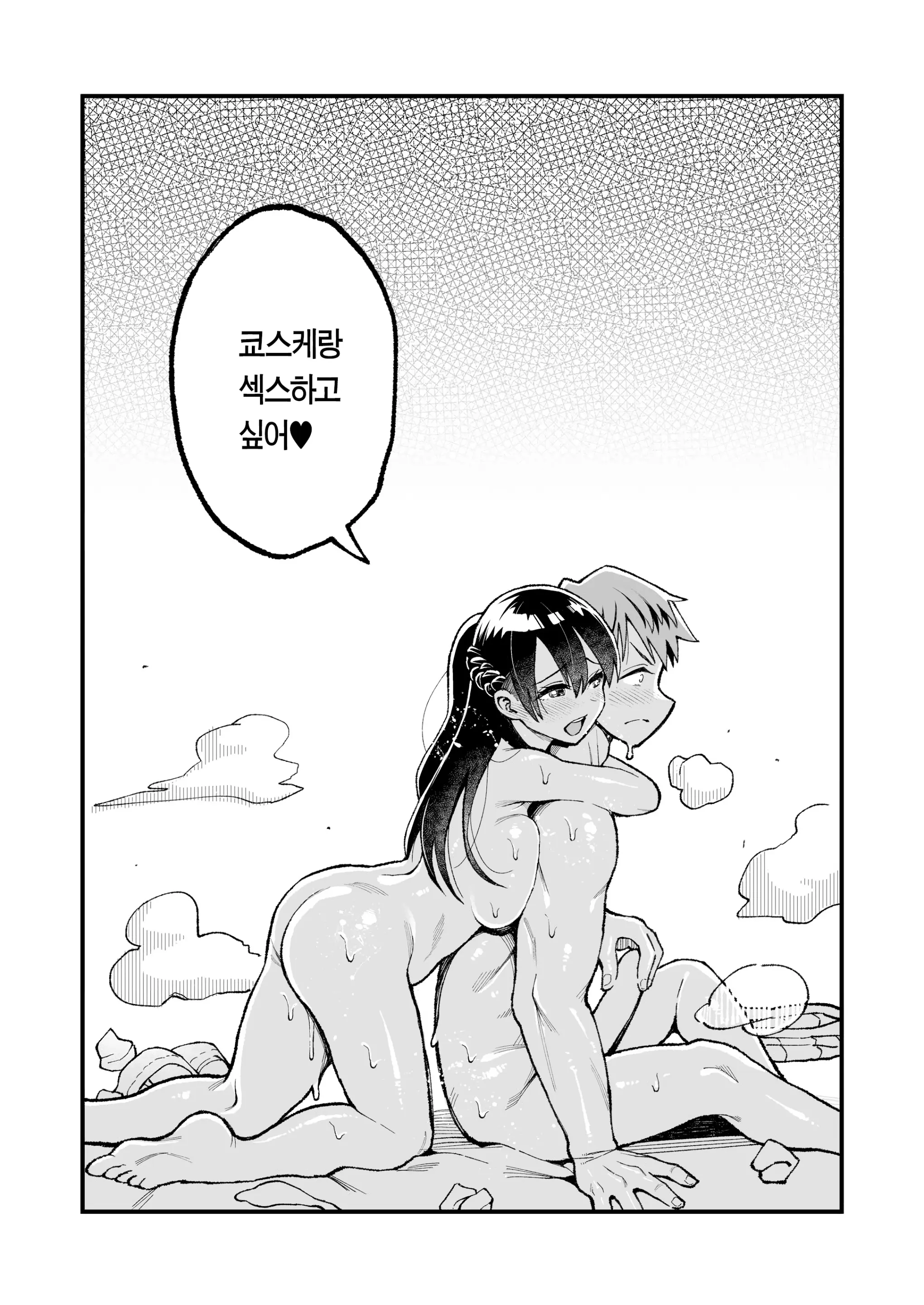 웹툰 이미지 48