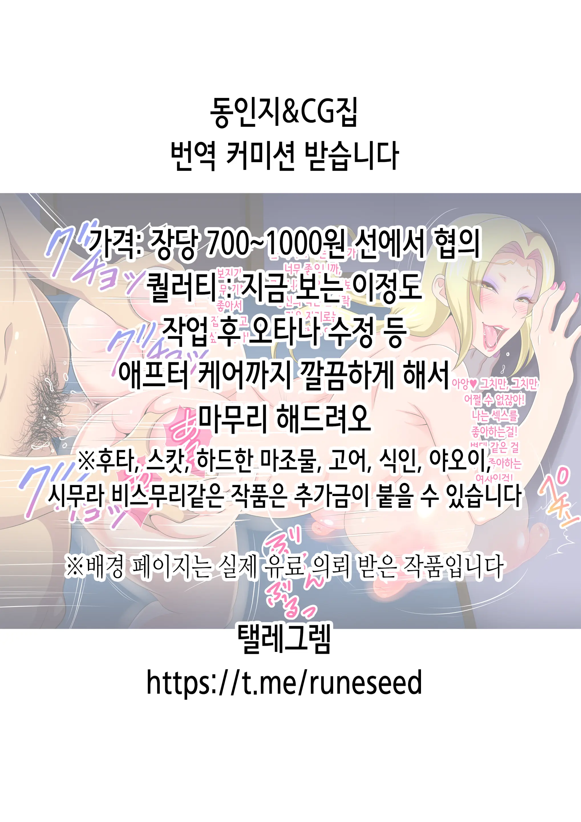 웹툰 이미지 1
