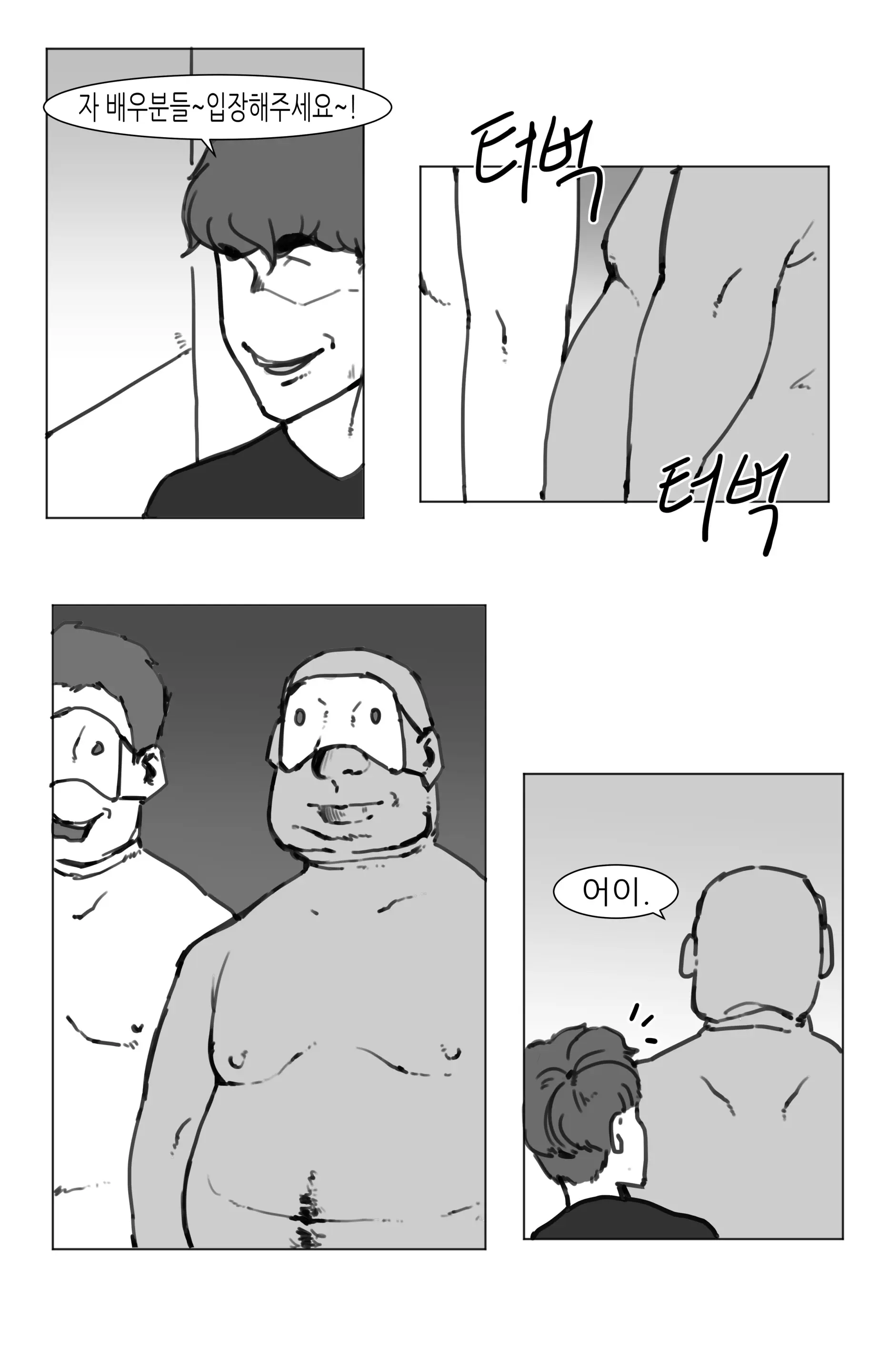 웹툰 이미지 72