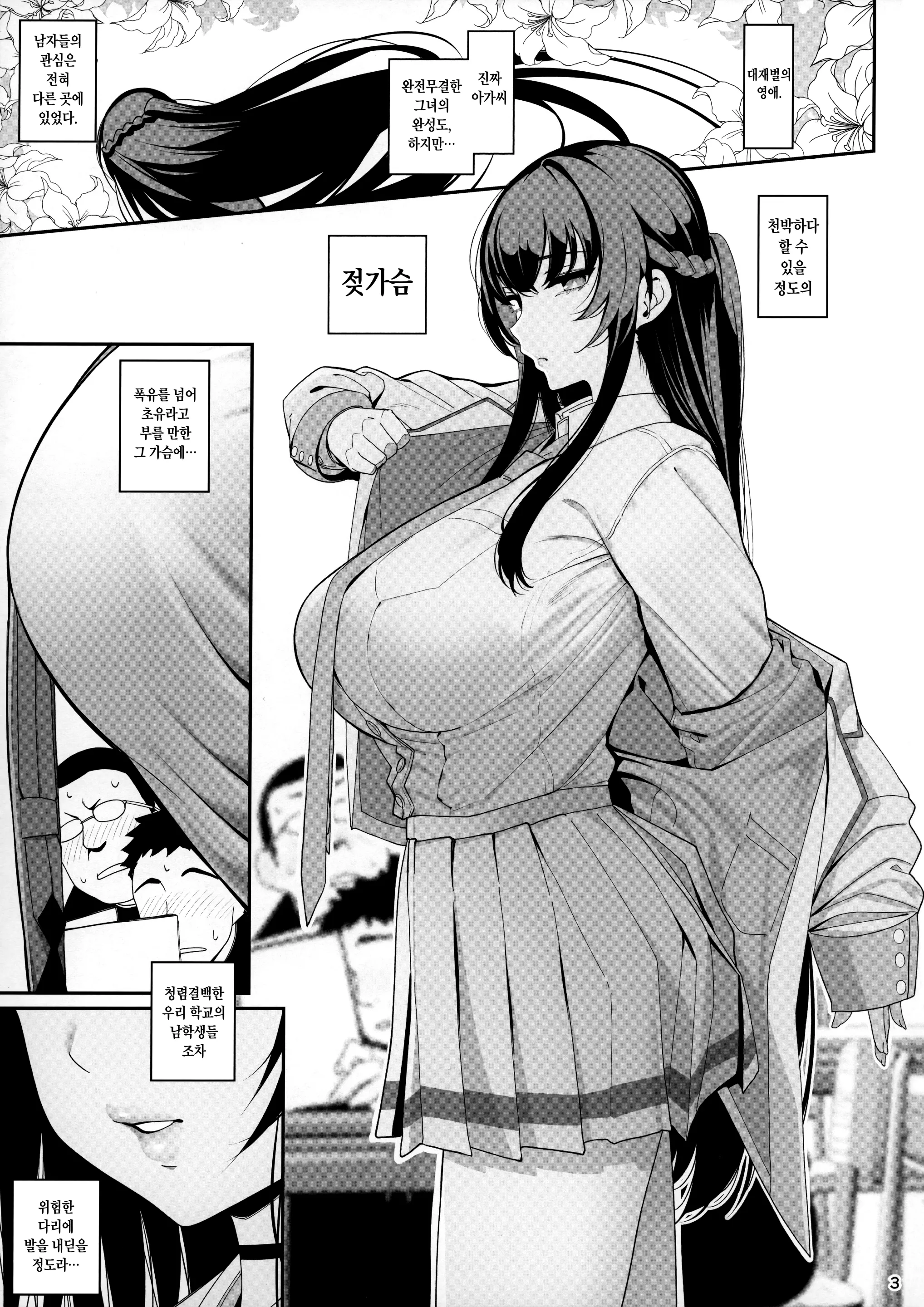 웹툰 이미지 3