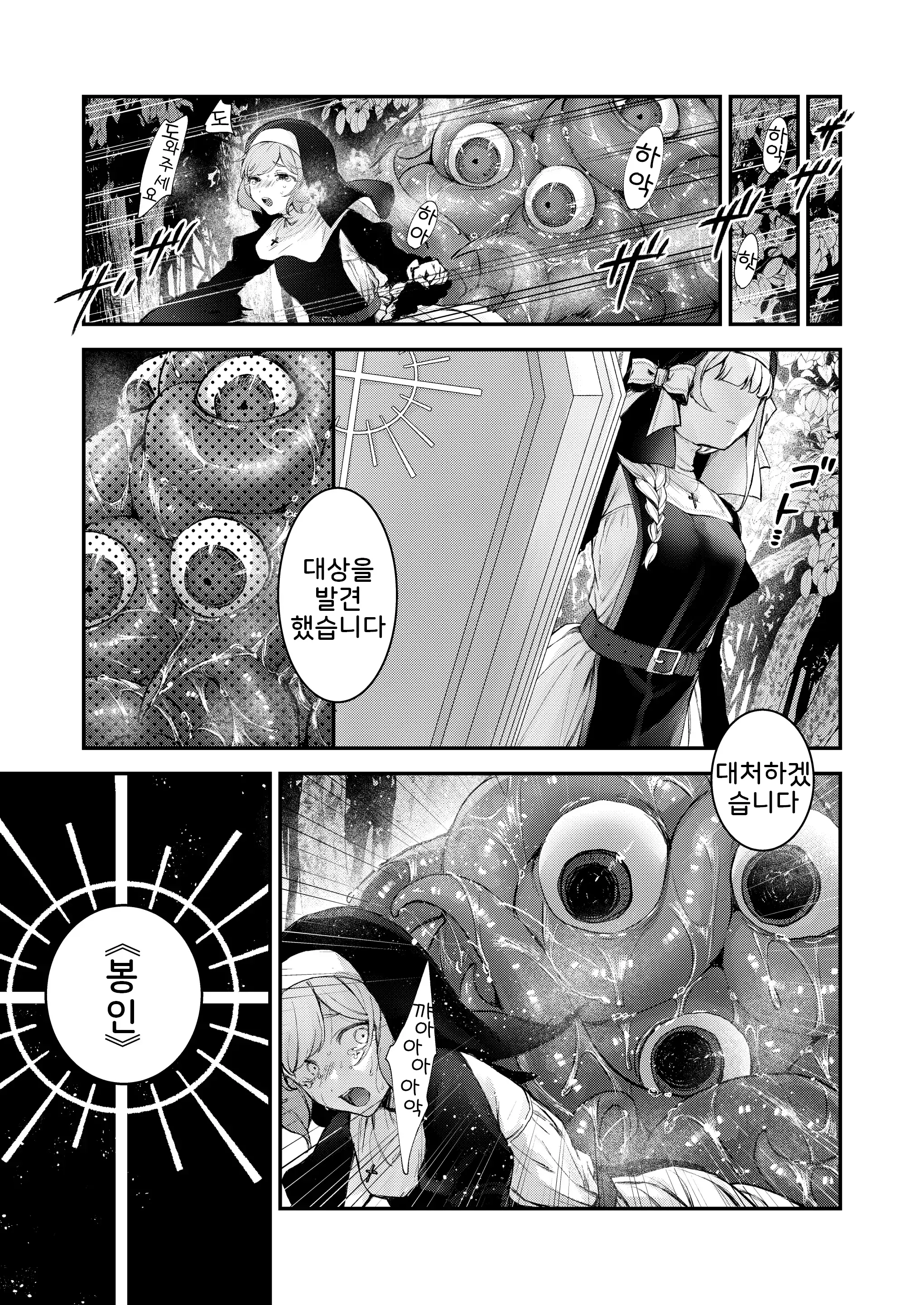 웹툰 이미지 3