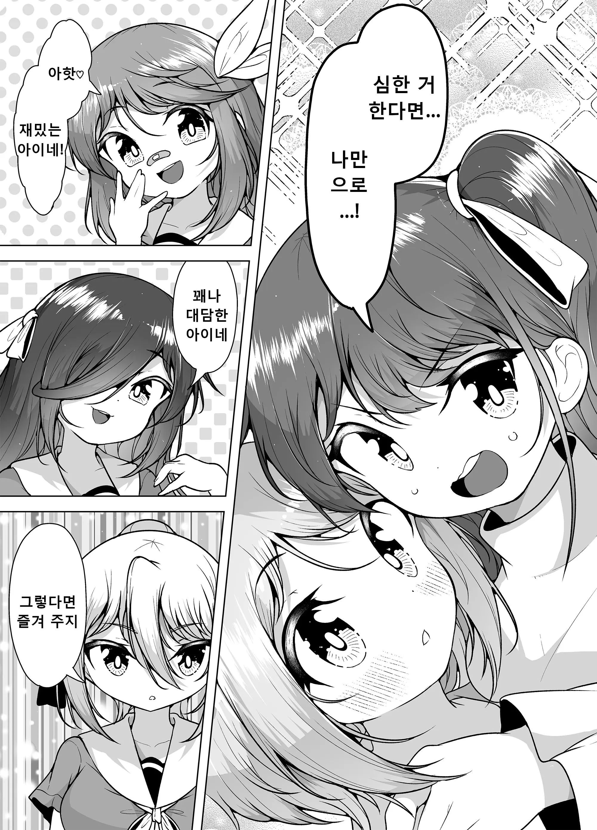 웹툰 이미지 36