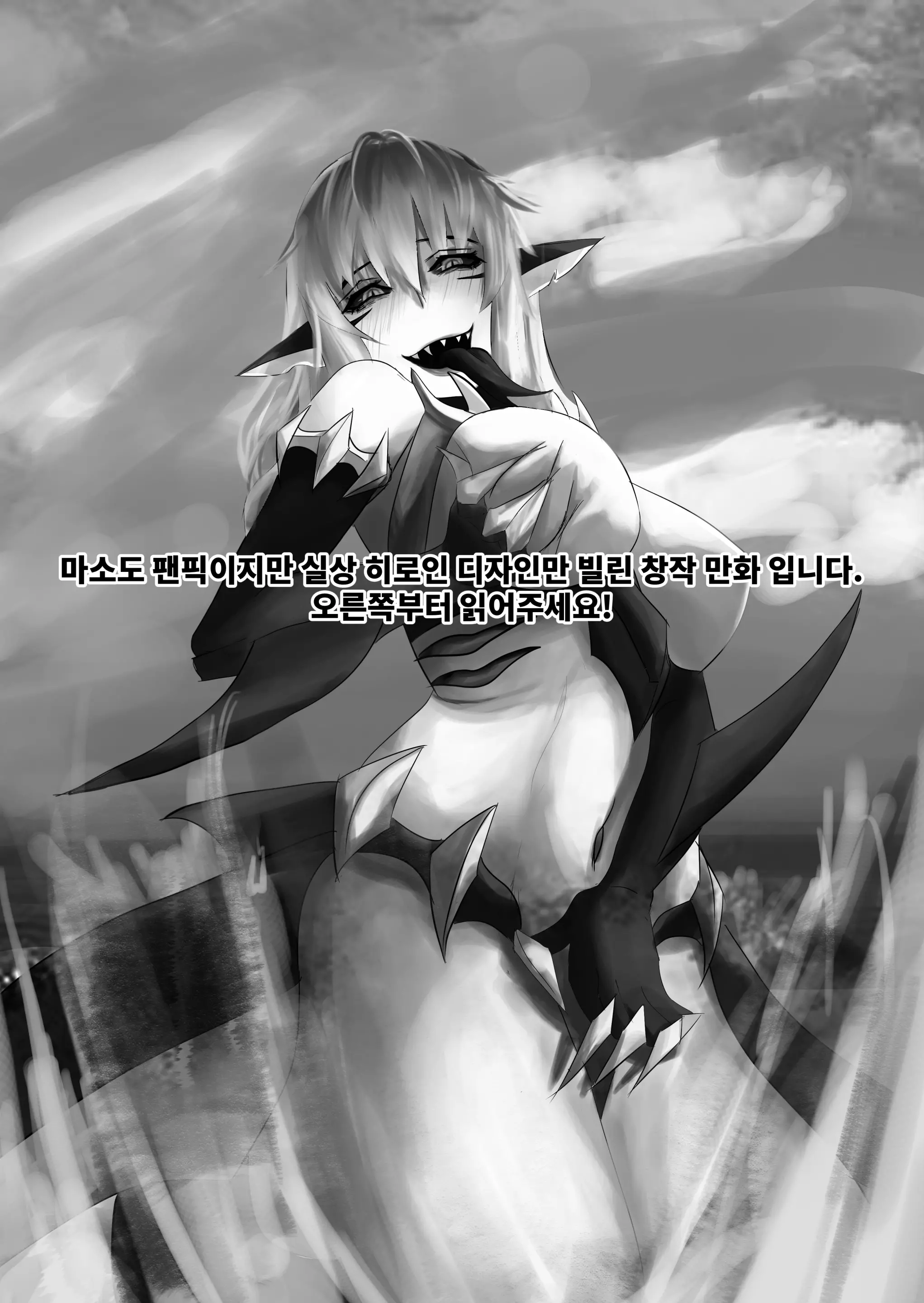 웹툰 이미지 1