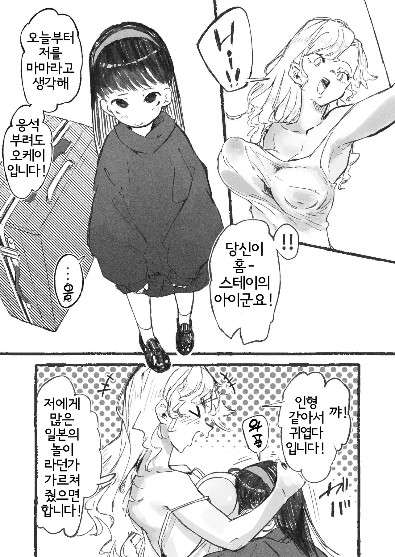 웹툰 이미지 6