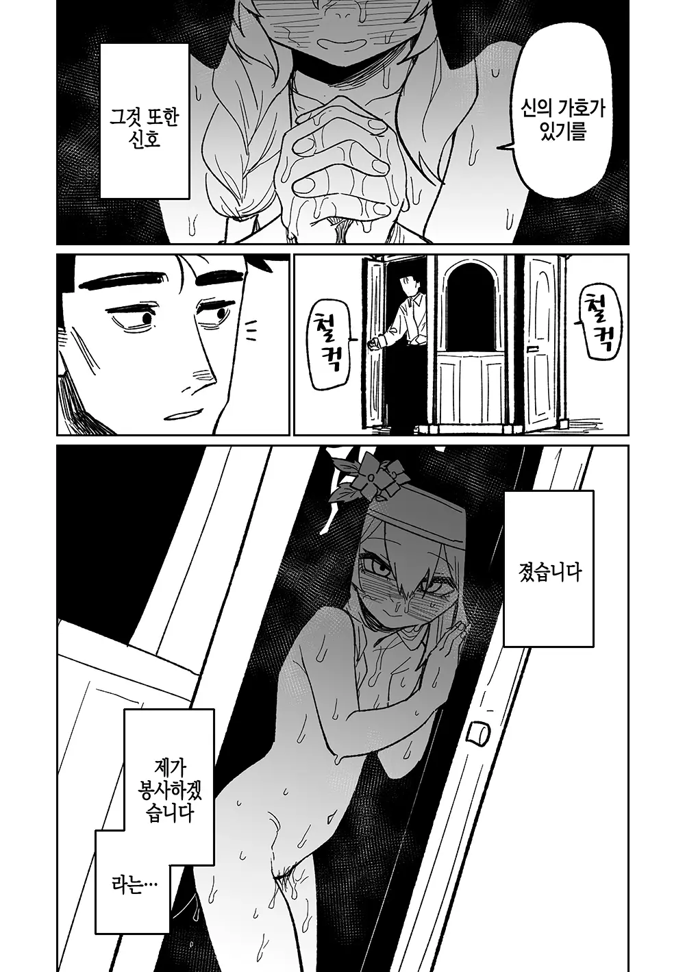 웹툰 이미지 9
