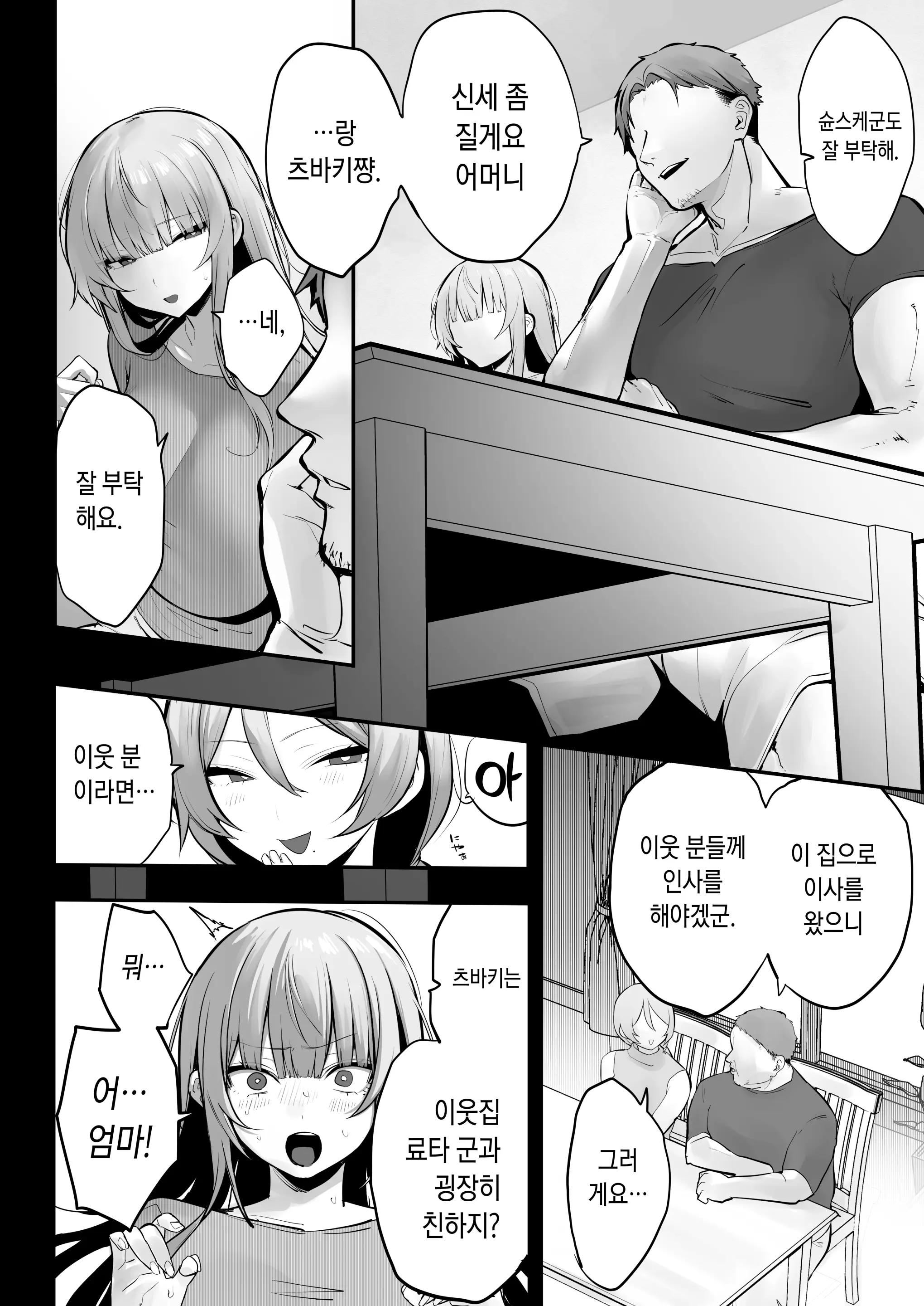웹툰 이미지 10