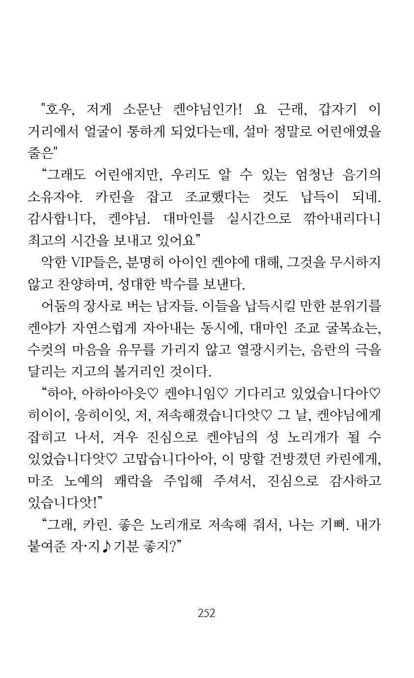 웹툰 이미지 253