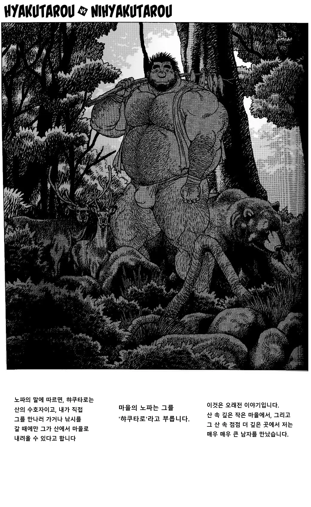 웹툰 이미지 1
