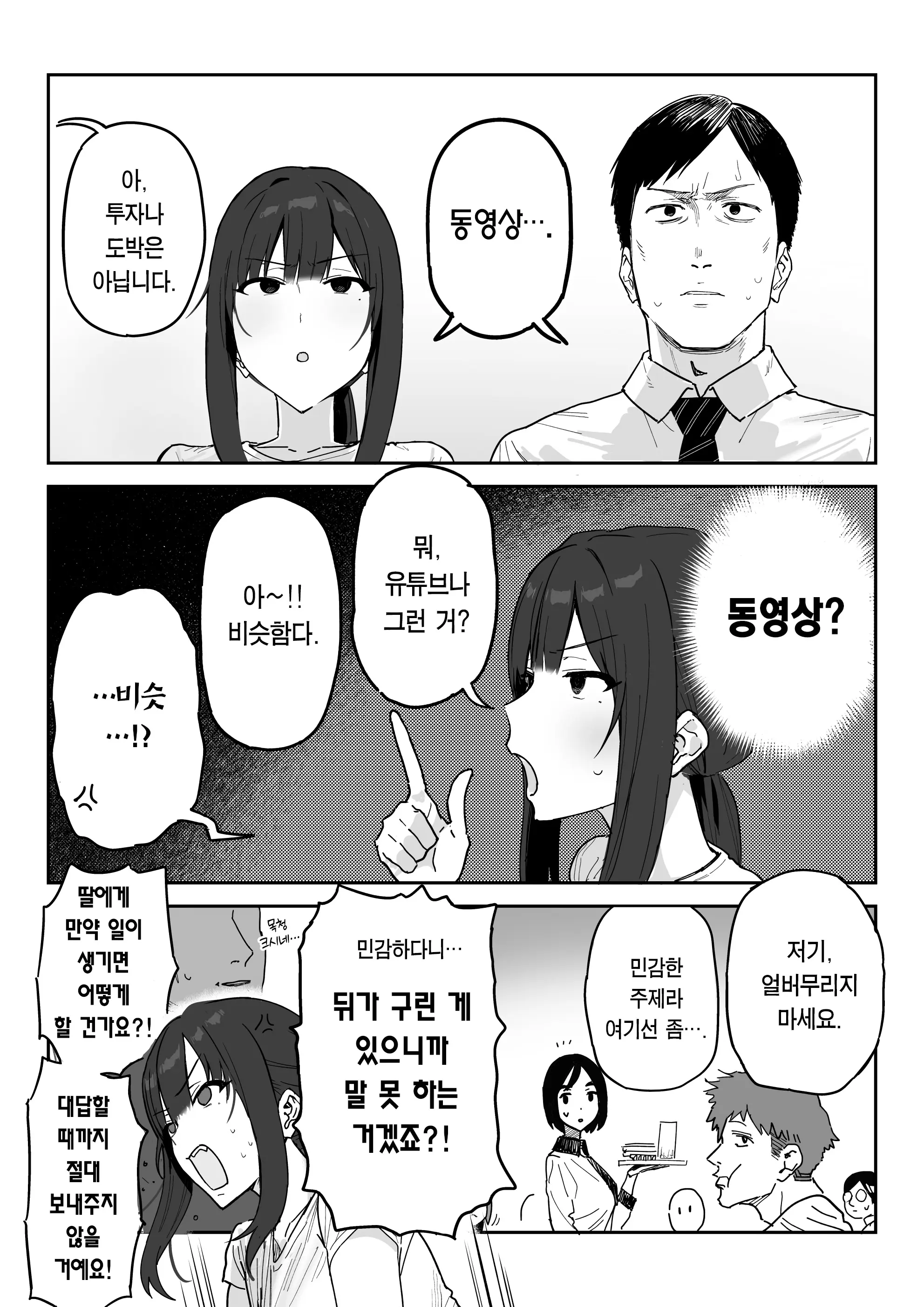 웹툰 이미지 6