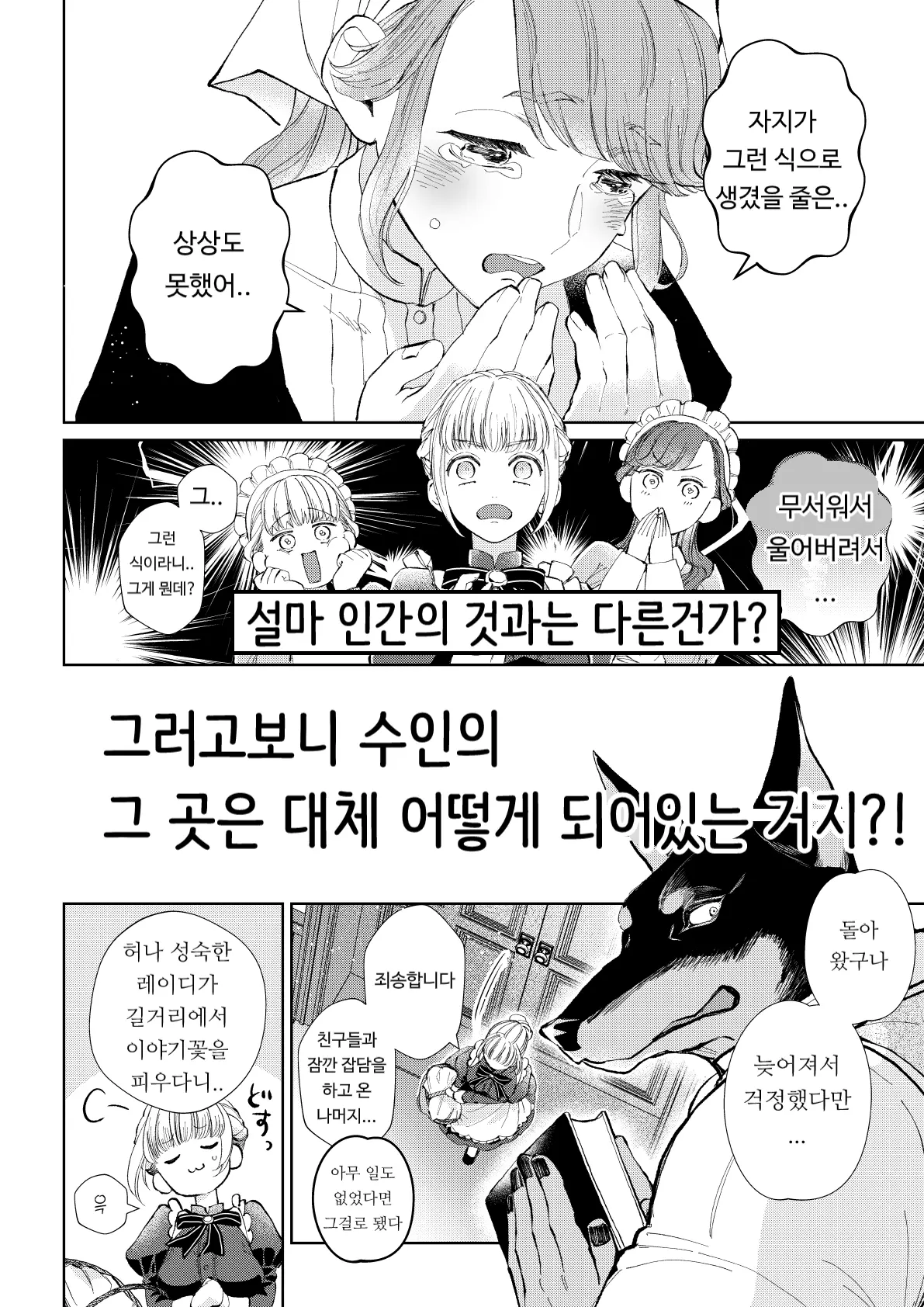 웹툰 이미지 11