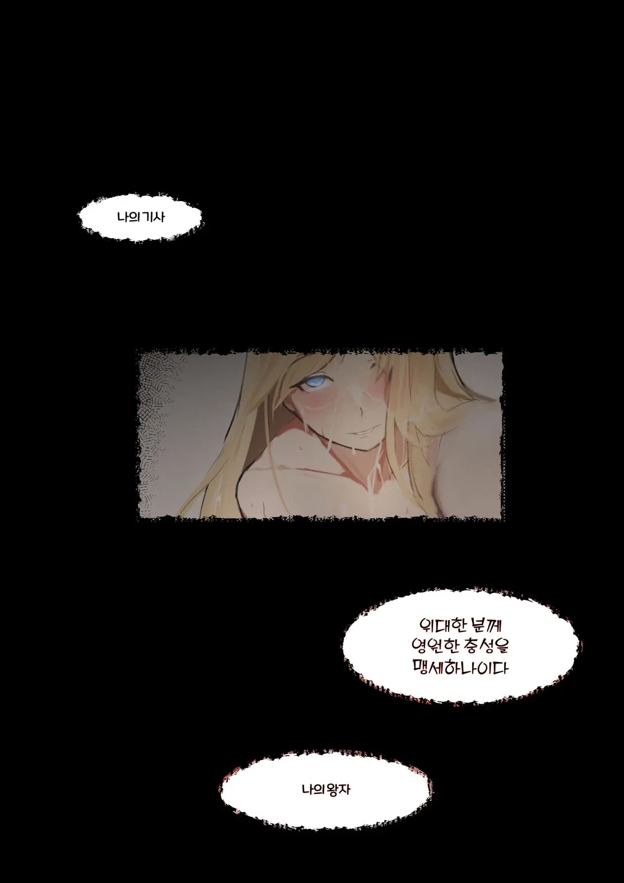 웹툰 이미지 8