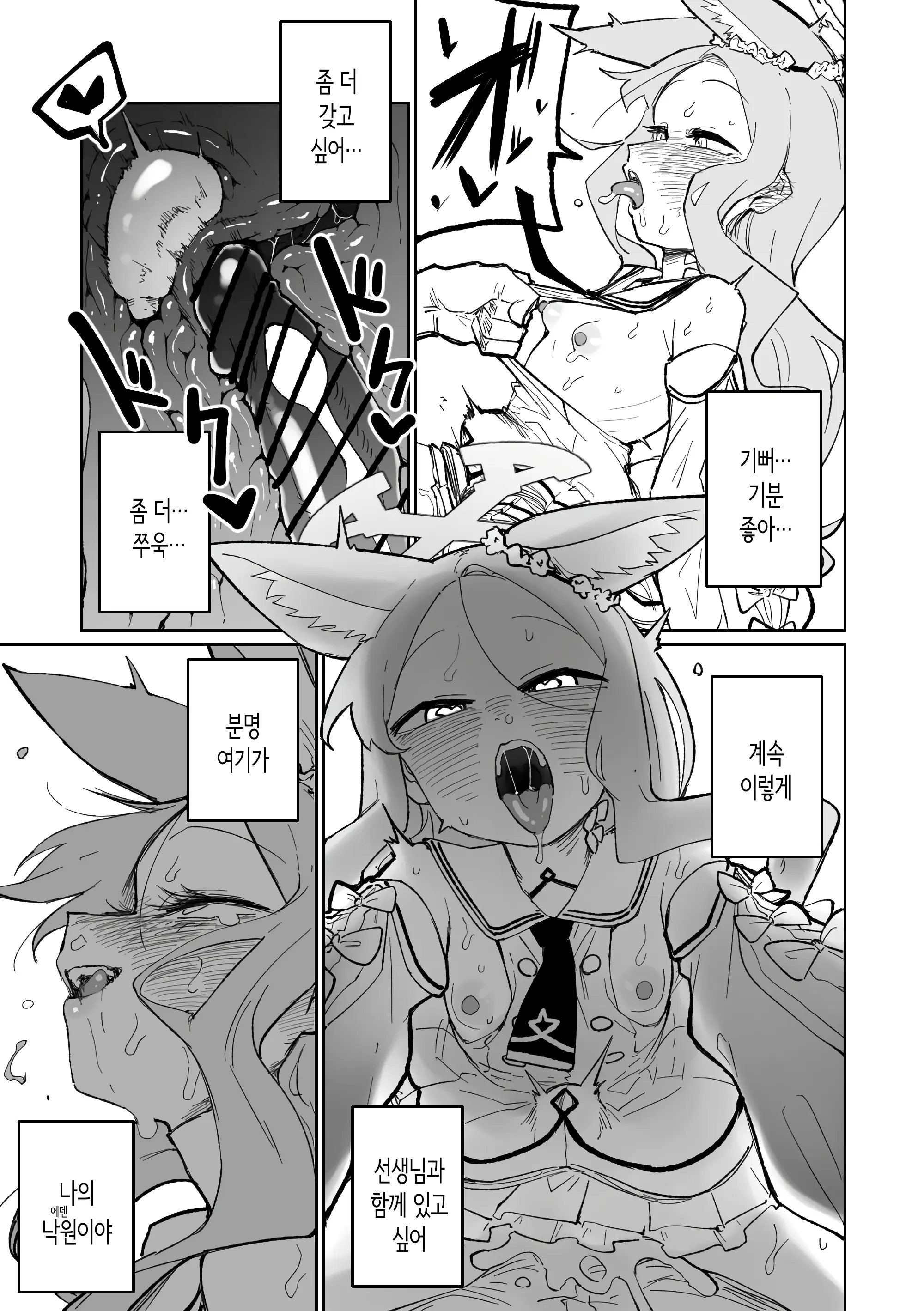 웹툰 이미지 2