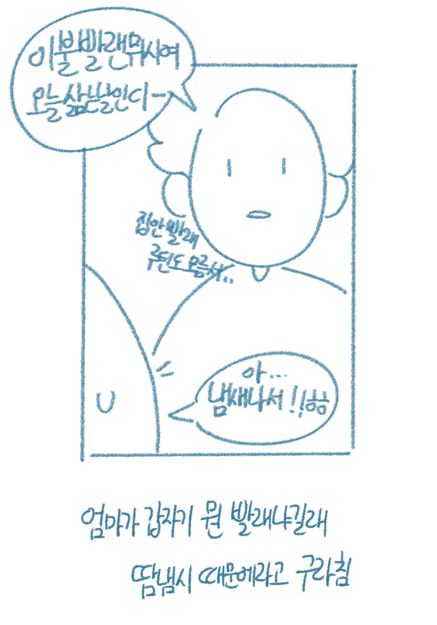 웹툰 이미지 41