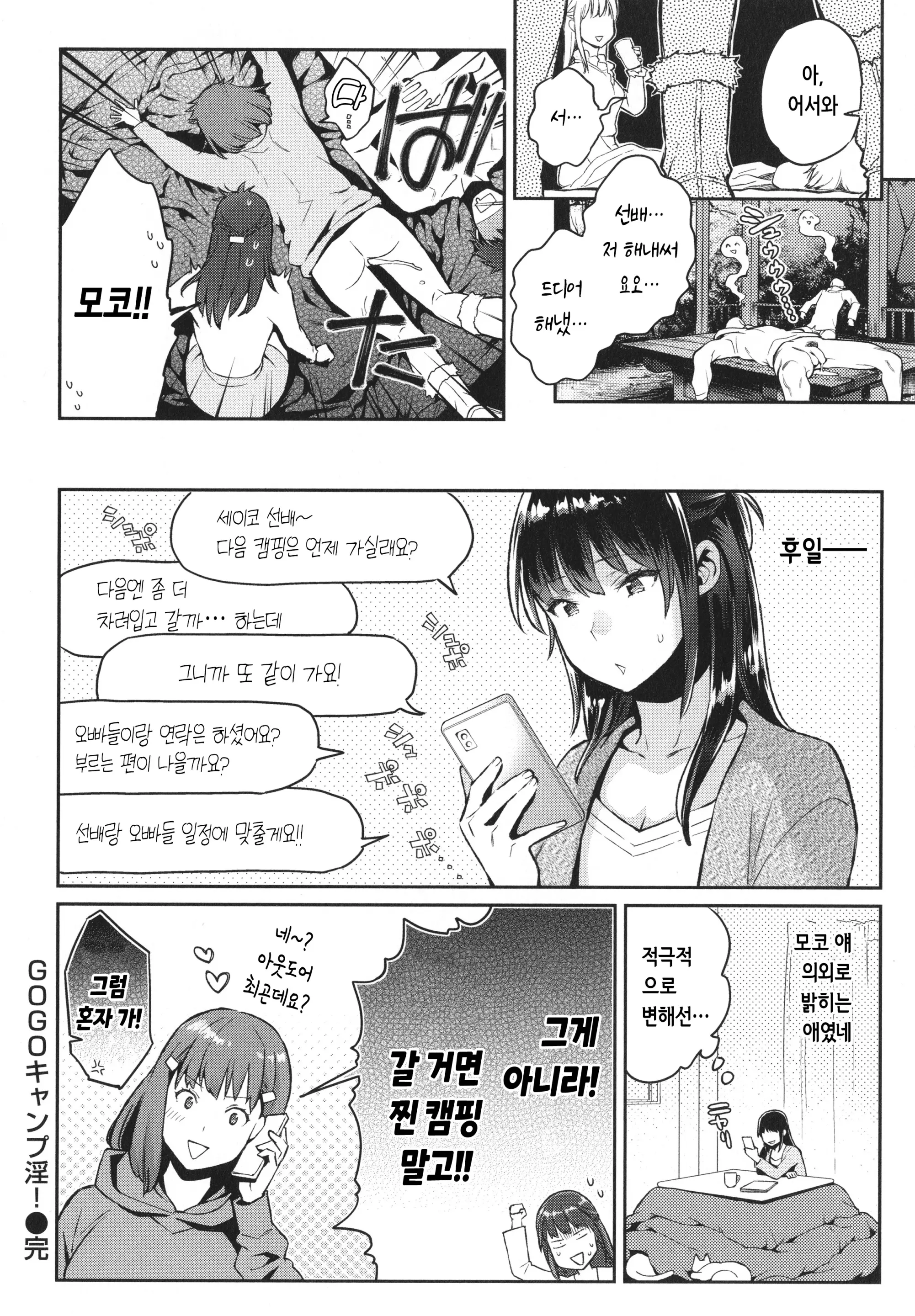 웹툰 이미지 106