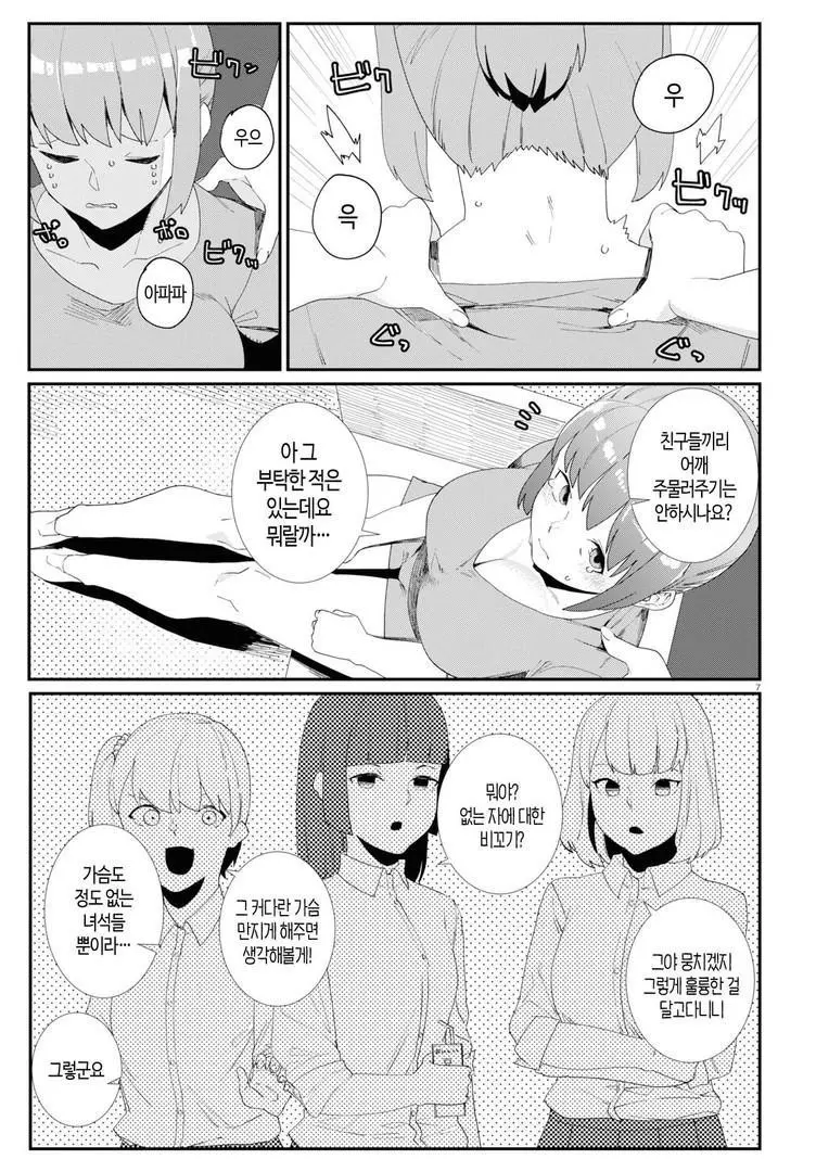 웹툰 이미지 7