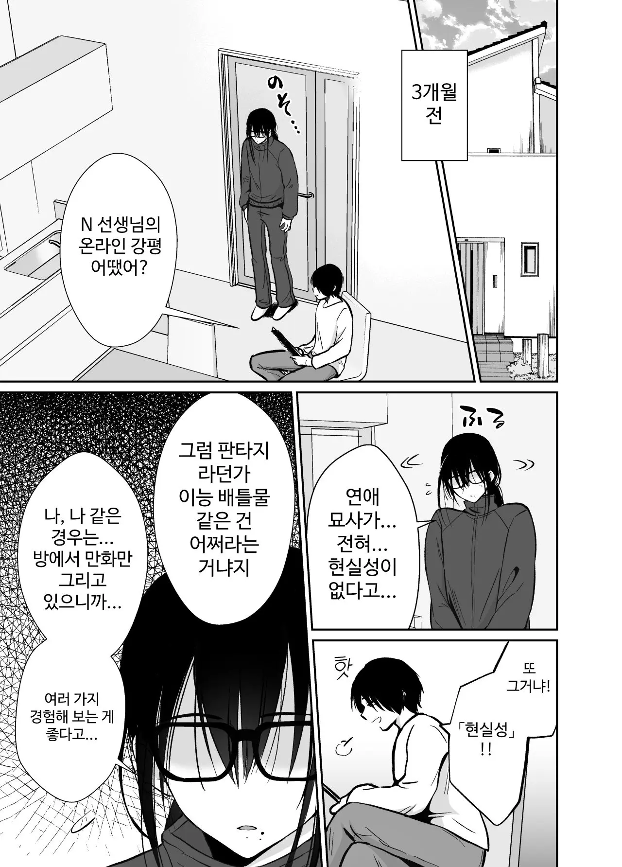 웹툰 이미지 7