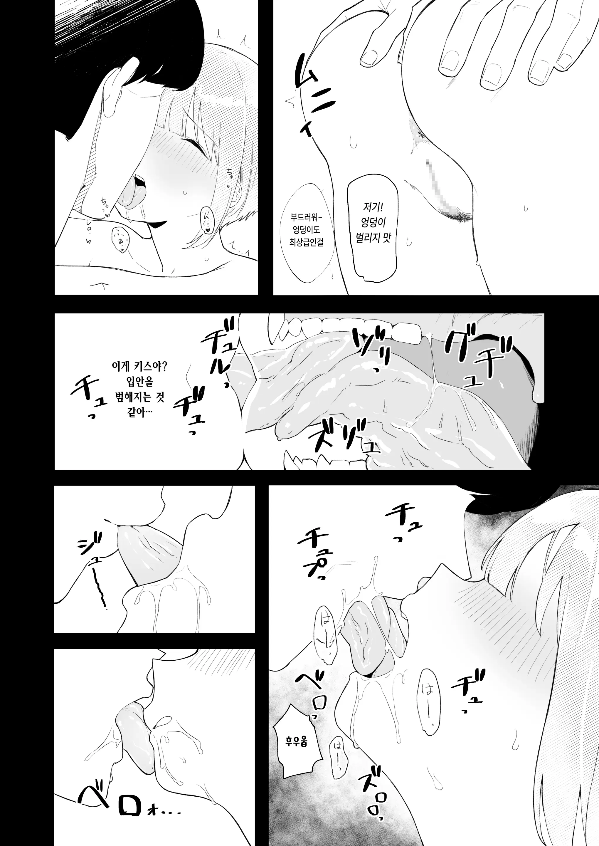 웹툰 이미지 18